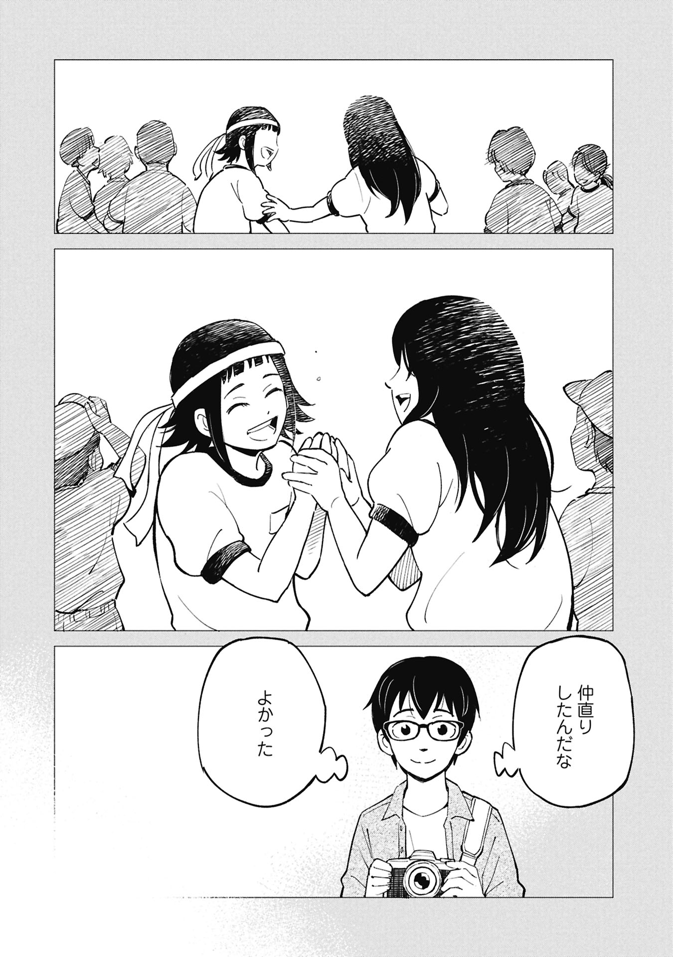 Himitsu - Sasebo Jiken de Imouto wo Ushinatta Boku no Hanashii - Chapter 5 - Page 14
