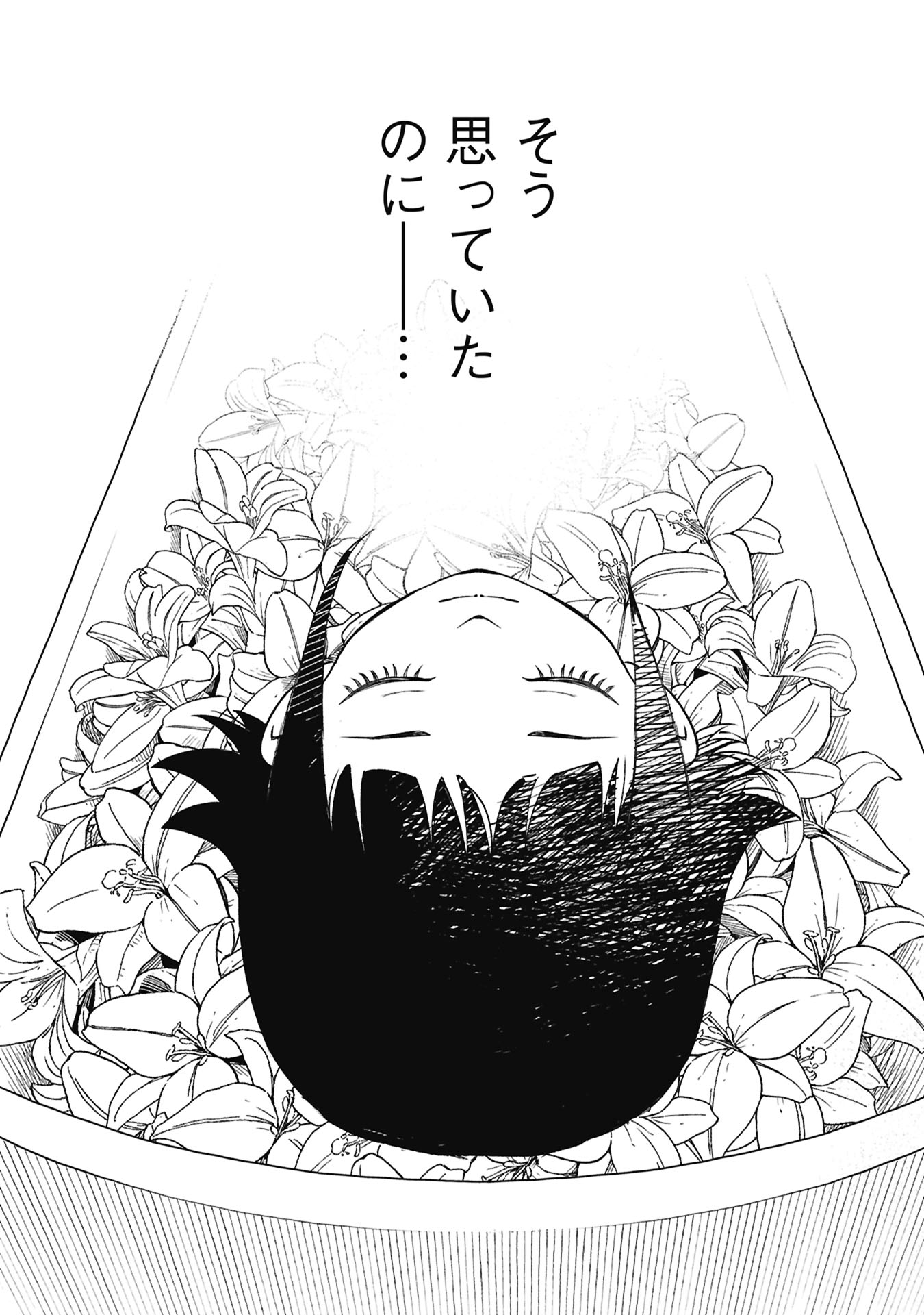Himitsu - Sasebo Jiken de Imouto wo Ushinatta Boku no Hanashii - Chapter 5 - Page 15
