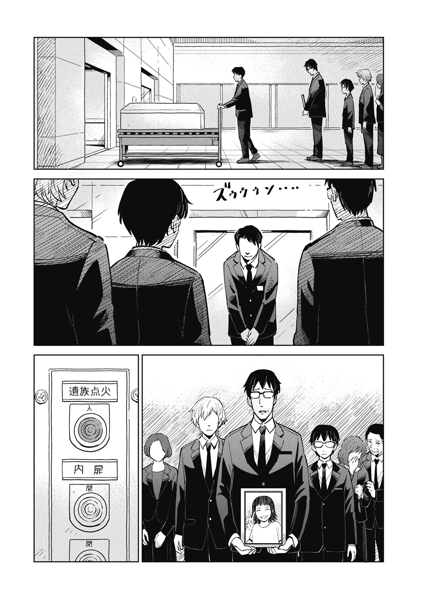 Himitsu - Sasebo Jiken de Imouto wo Ushinatta Boku no Hanashii - Chapter 5 - Page 20