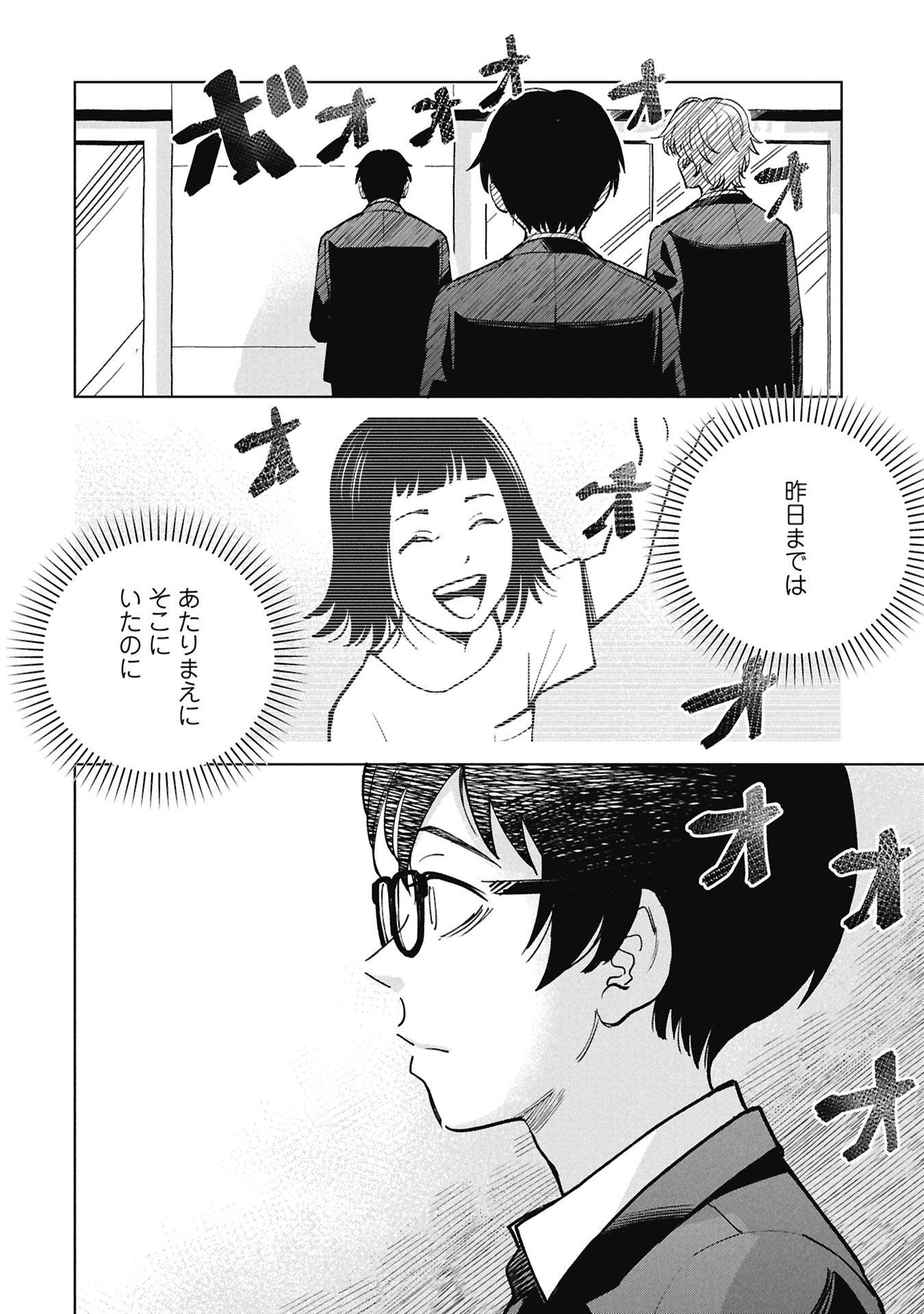 Himitsu - Sasebo Jiken de Imouto wo Ushinatta Boku no Hanashii - Chapter 5 - Page 22