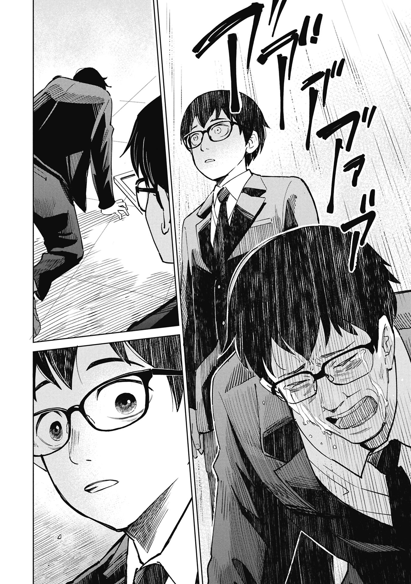 Himitsu - Sasebo Jiken de Imouto wo Ushinatta Boku no Hanashii - Chapter 5 - Page 24