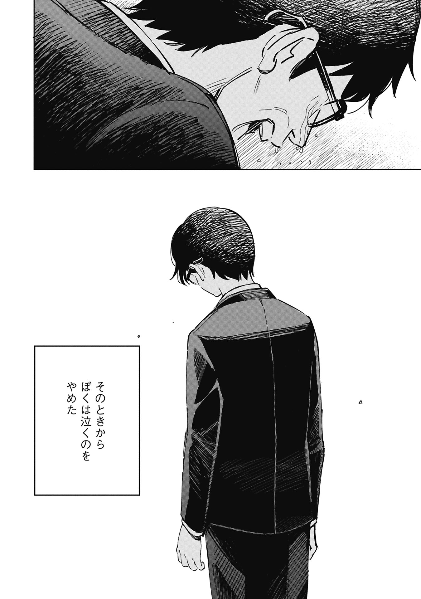 Himitsu - Sasebo Jiken de Imouto wo Ushinatta Boku no Hanashii - Chapter 5 - Page 26