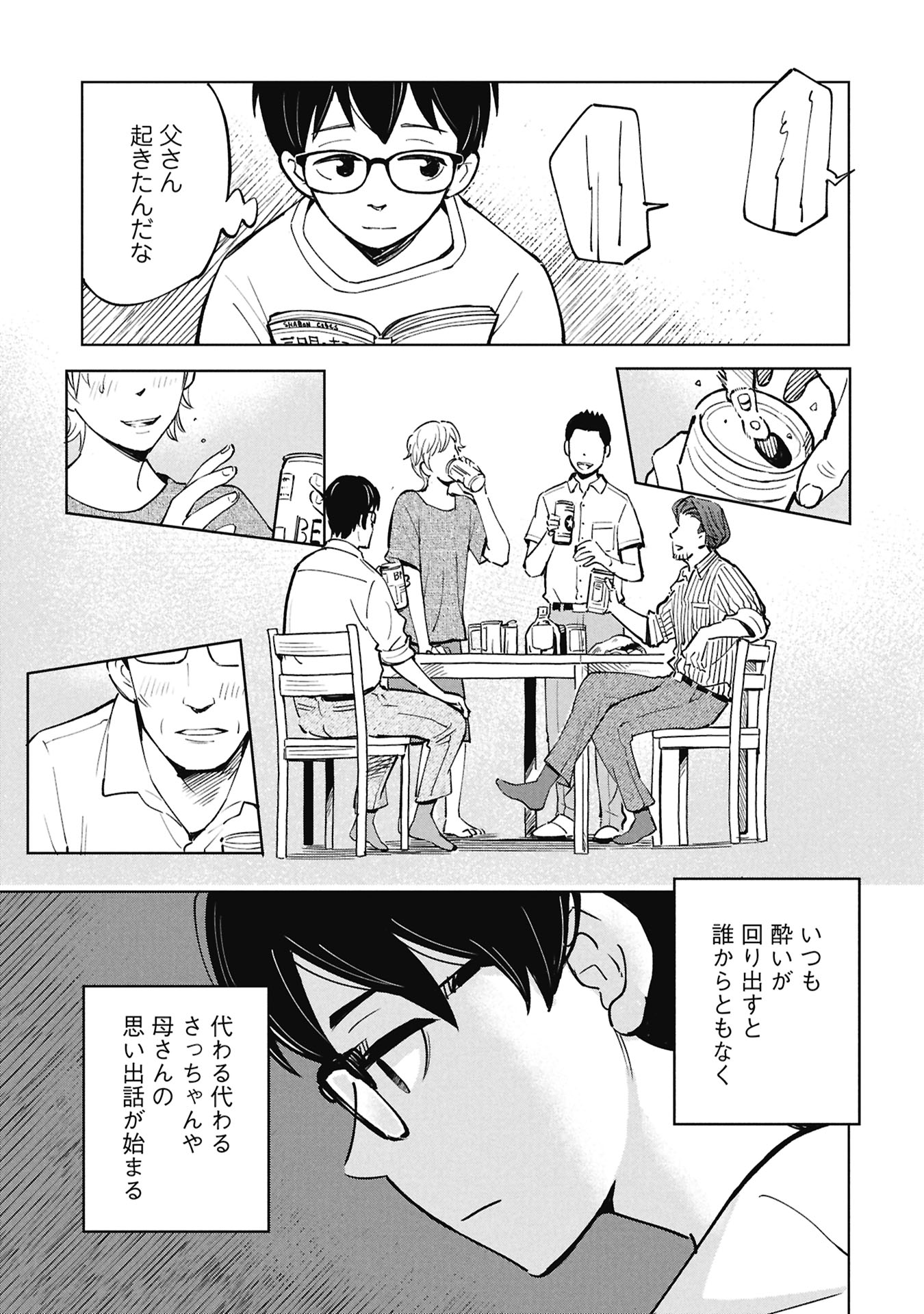 Himitsu - Sasebo Jiken de Imouto wo Ushinatta Boku no Hanashii - Chapter 5 - Page 35