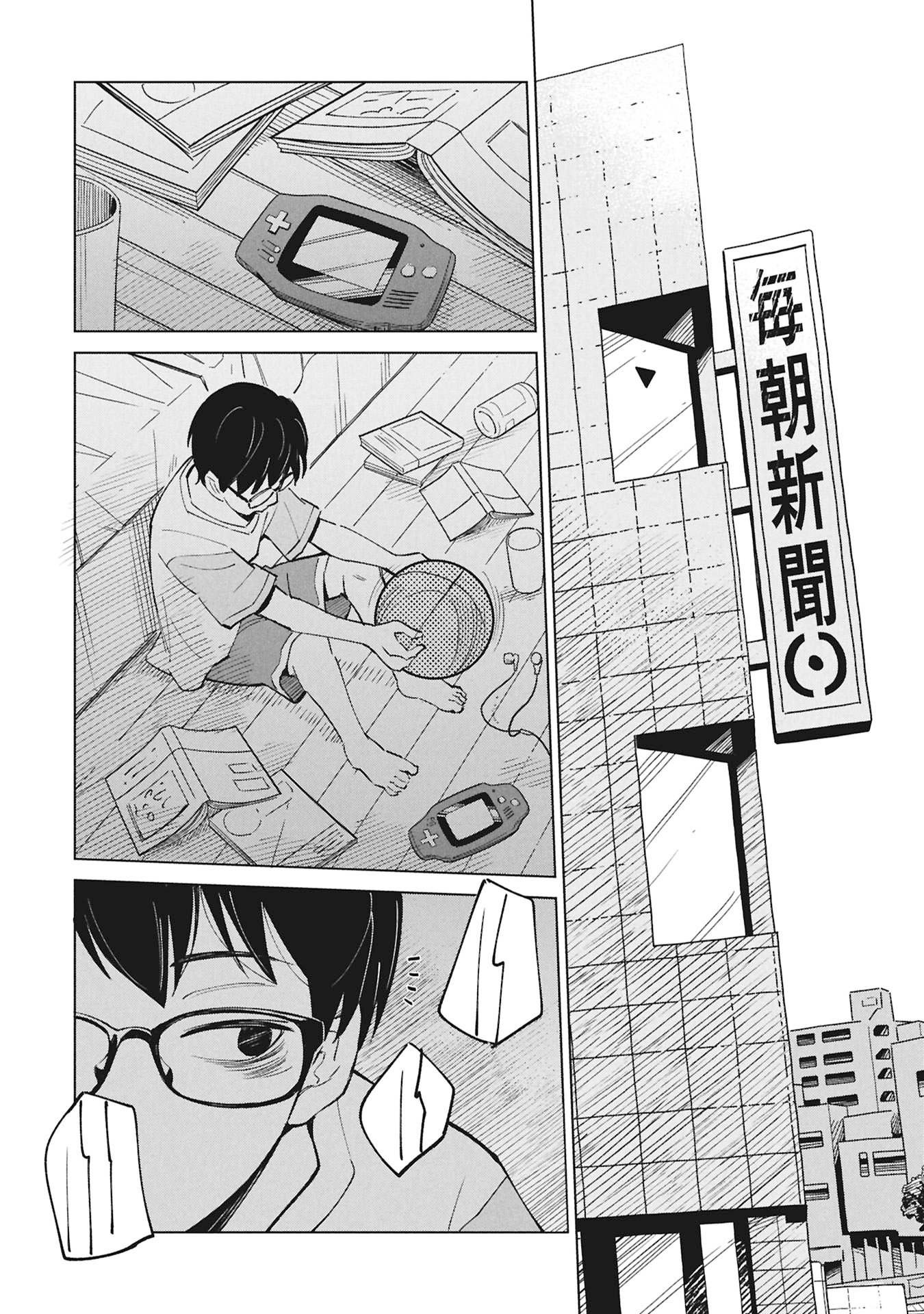 Himitsu - Sasebo Jiken de Imouto wo Ushinatta Boku no Hanashii - Chapter 5 - Page 38
