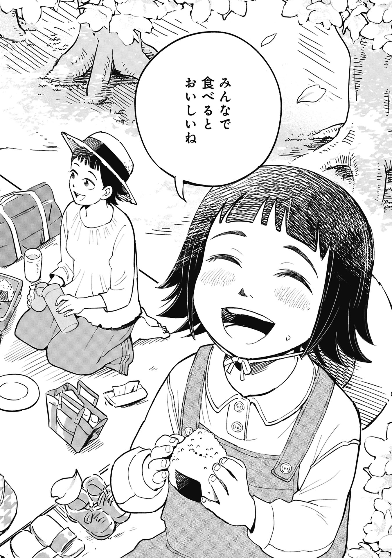 Himitsu - Sasebo Jiken de Imouto wo Ushinatta Boku no Hanashii - Chapter 5 - Page 52