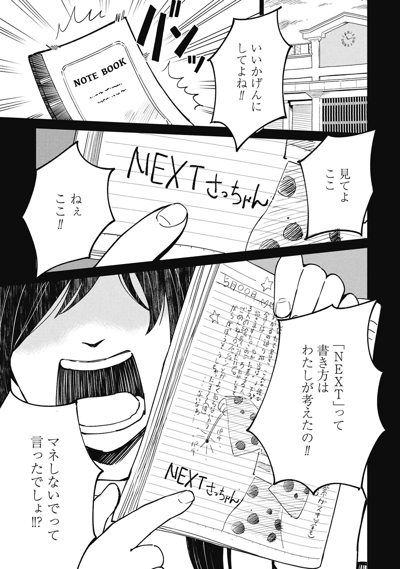 Himitsu - Sasebo Jiken de Imouto wo Ushinatta Boku no Hanashii - Chapter 5 - Page 7
