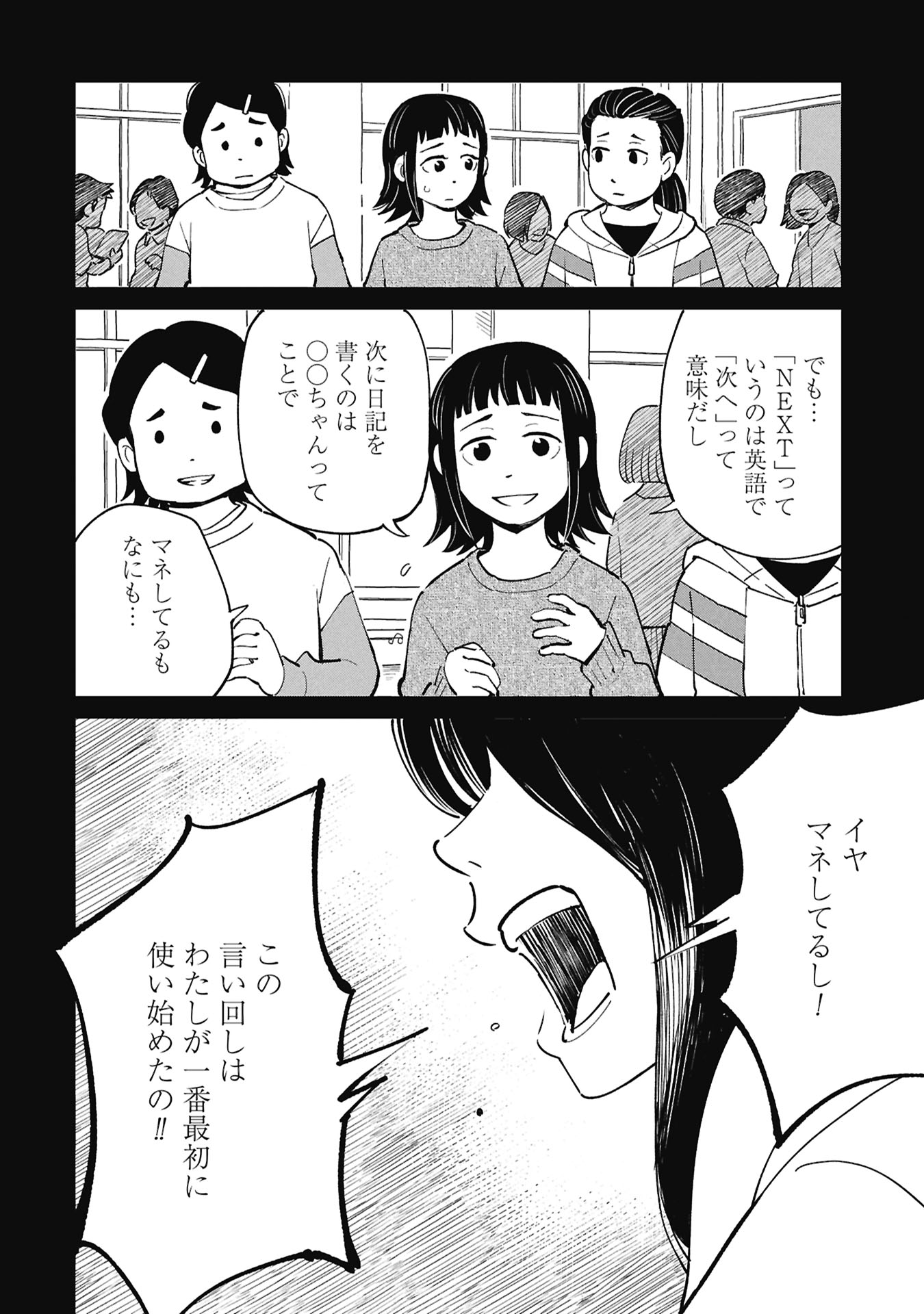 Himitsu - Sasebo Jiken de Imouto wo Ushinatta Boku no Hanashii - Chapter 5 - Page 8