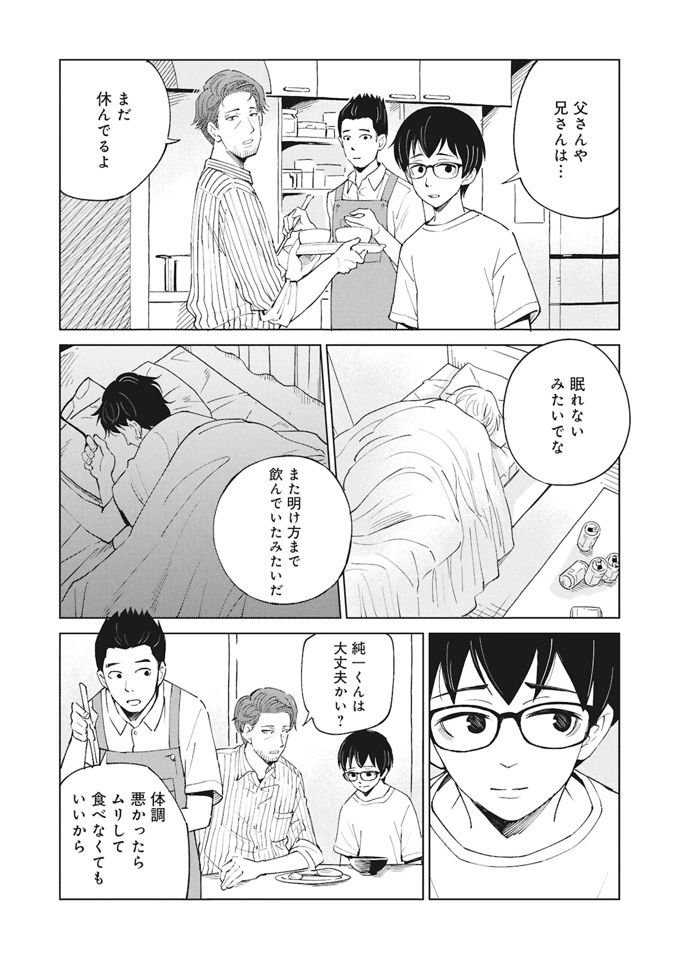 Himitsu - Sasebo Jiken de Imouto wo Ushinatta Boku no Hanashii - Chapter 6 - Page 13