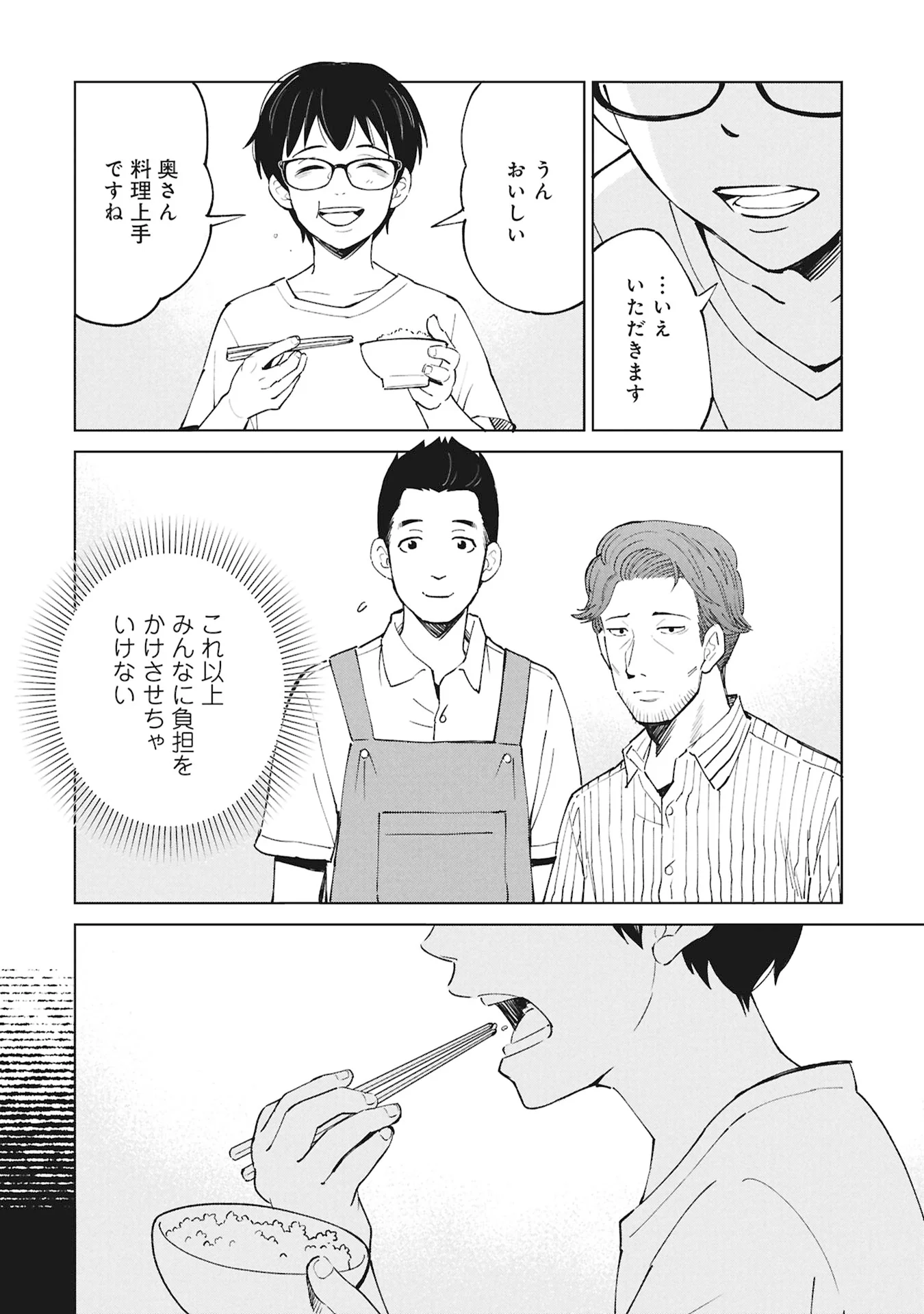 Himitsu - Sasebo Jiken de Imouto wo Ushinatta Boku no Hanashii - Chapter 6 - Page 14