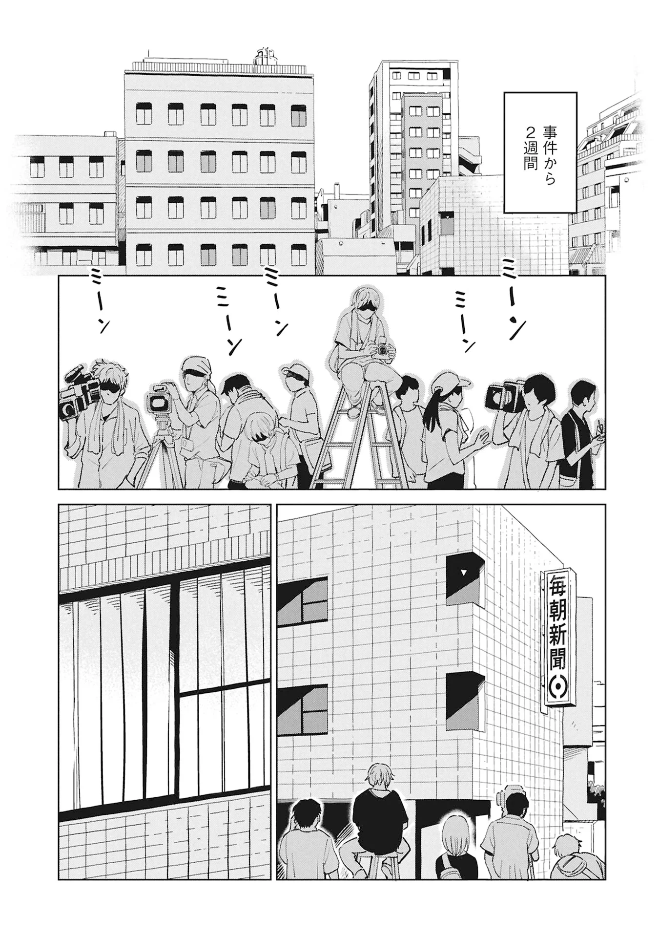 Himitsu - Sasebo Jiken de Imouto wo Ushinatta Boku no Hanashii - Chapter 6 - Page 17