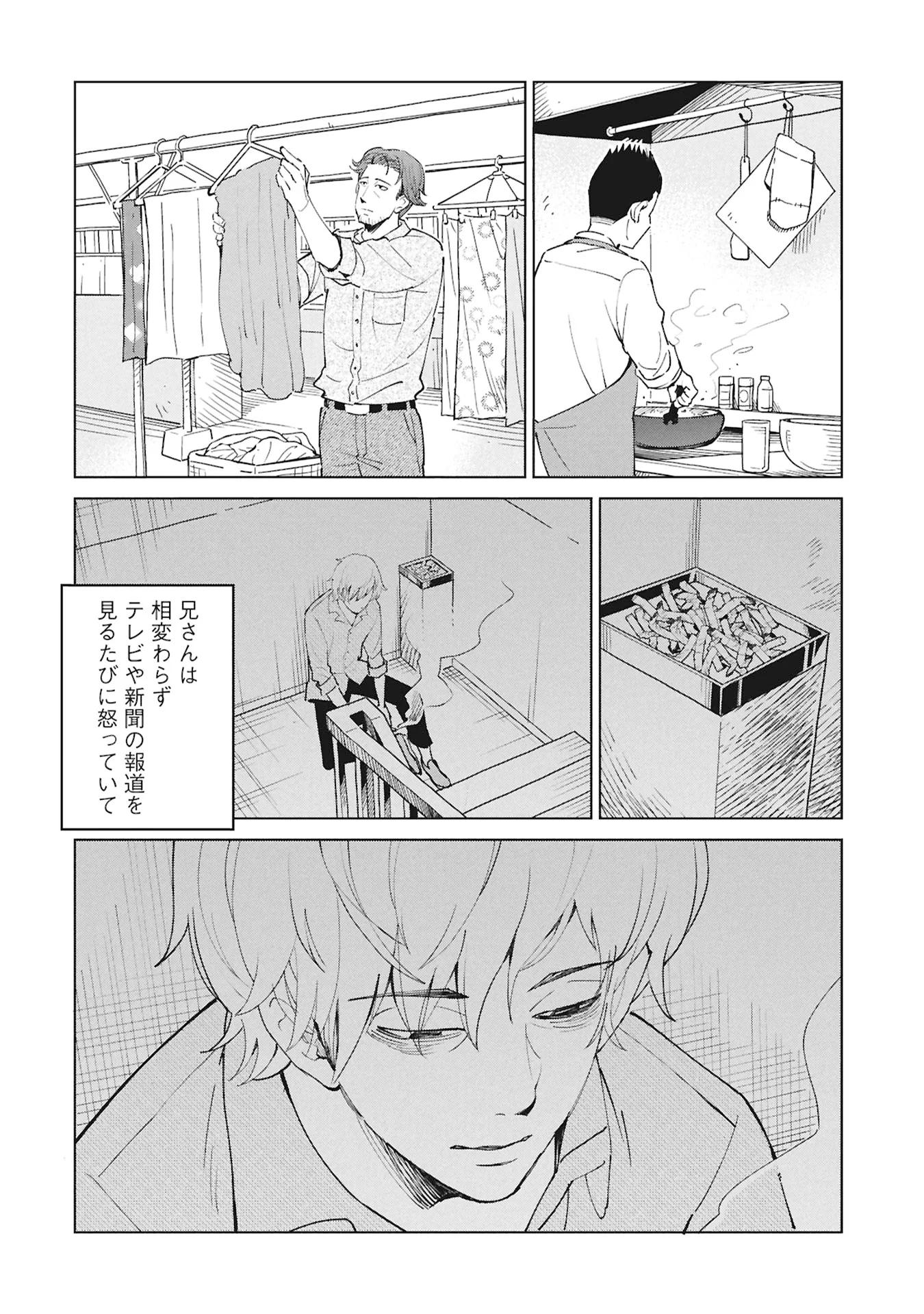 Himitsu - Sasebo Jiken de Imouto wo Ushinatta Boku no Hanashii - Chapter 6 - Page 18