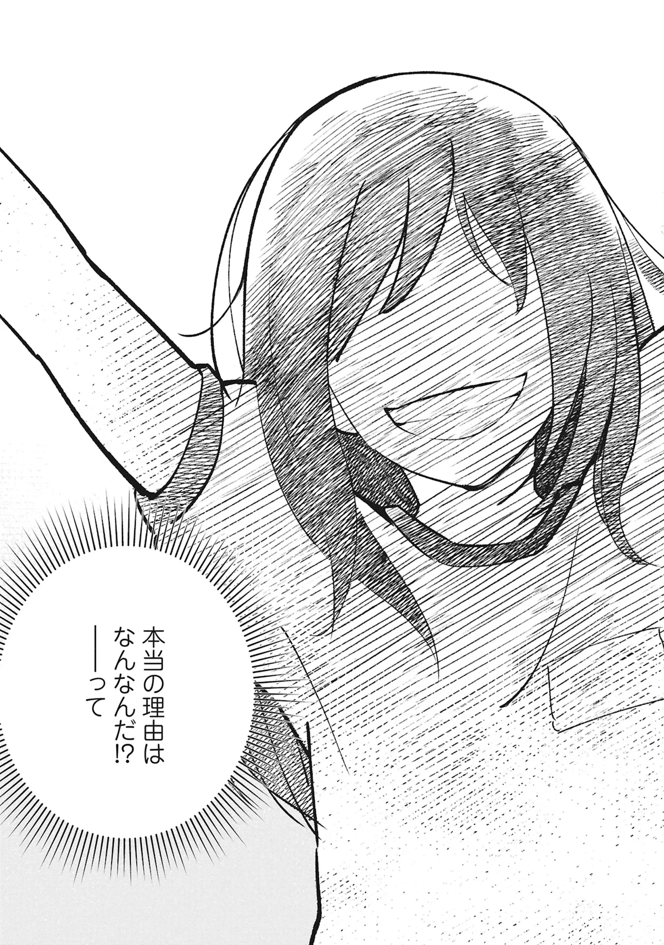 Himitsu - Sasebo Jiken de Imouto wo Ushinatta Boku no Hanashii - Chapter 6 - Page 27