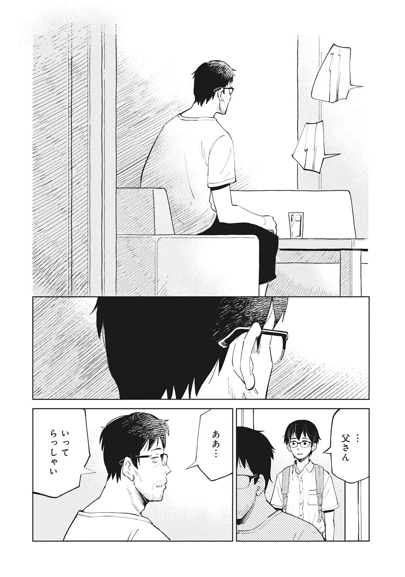 Himitsu - Sasebo Jiken de Imouto wo Ushinatta Boku no Hanashii - Chapter 6 - Page 36