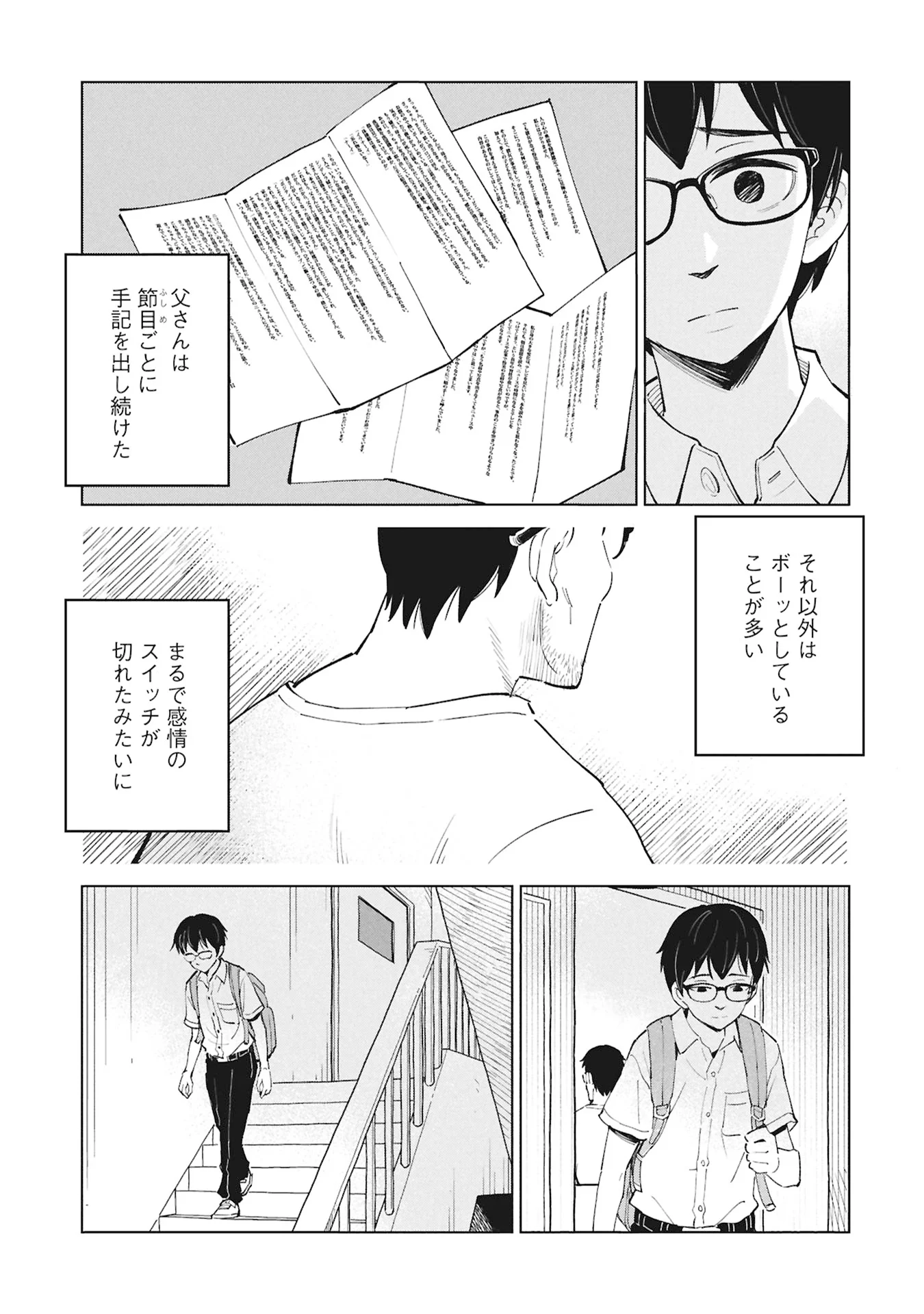 Himitsu - Sasebo Jiken de Imouto wo Ushinatta Boku no Hanashii - Chapter 6 - Page 37