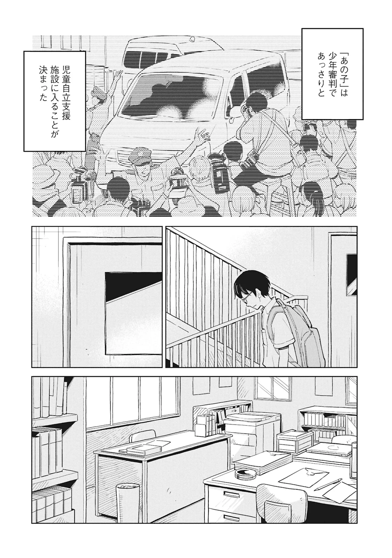 Himitsu - Sasebo Jiken de Imouto wo Ushinatta Boku no Hanashii - Chapter 6 - Page 38