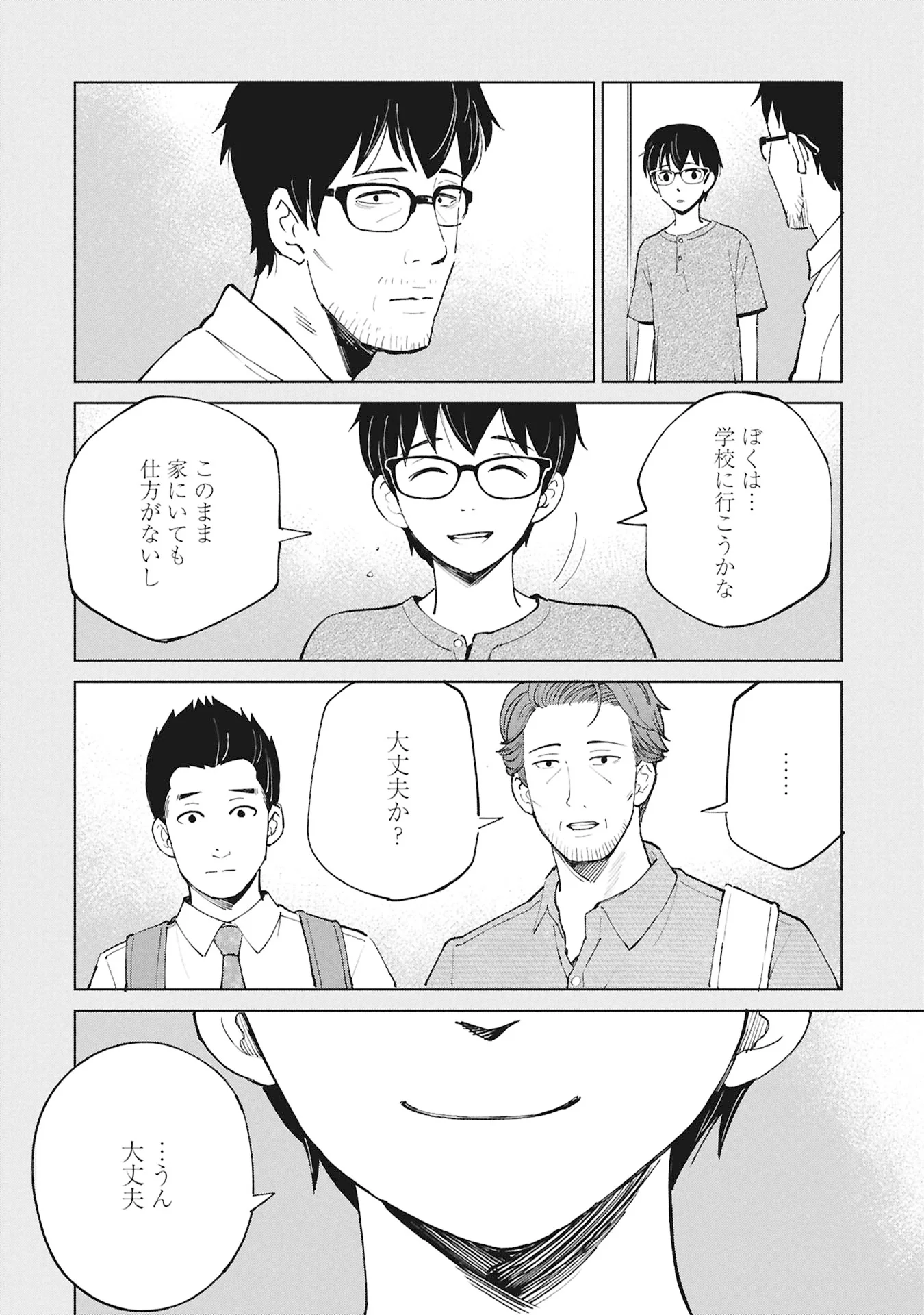 Himitsu - Sasebo Jiken de Imouto wo Ushinatta Boku no Hanashii - Chapter 6 - Page 40