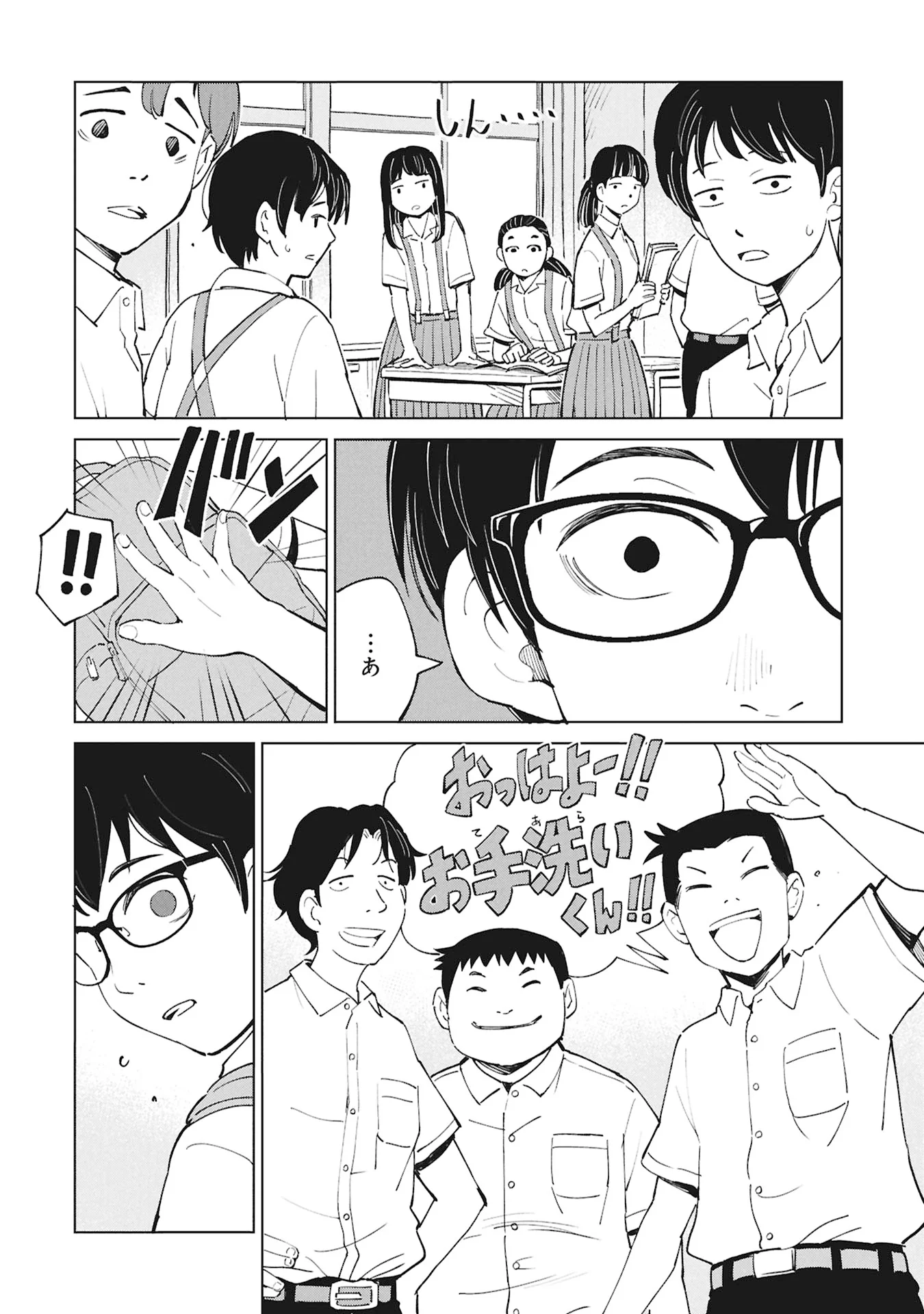 Himitsu - Sasebo Jiken de Imouto wo Ushinatta Boku no Hanashii - Chapter 6 - Page 44