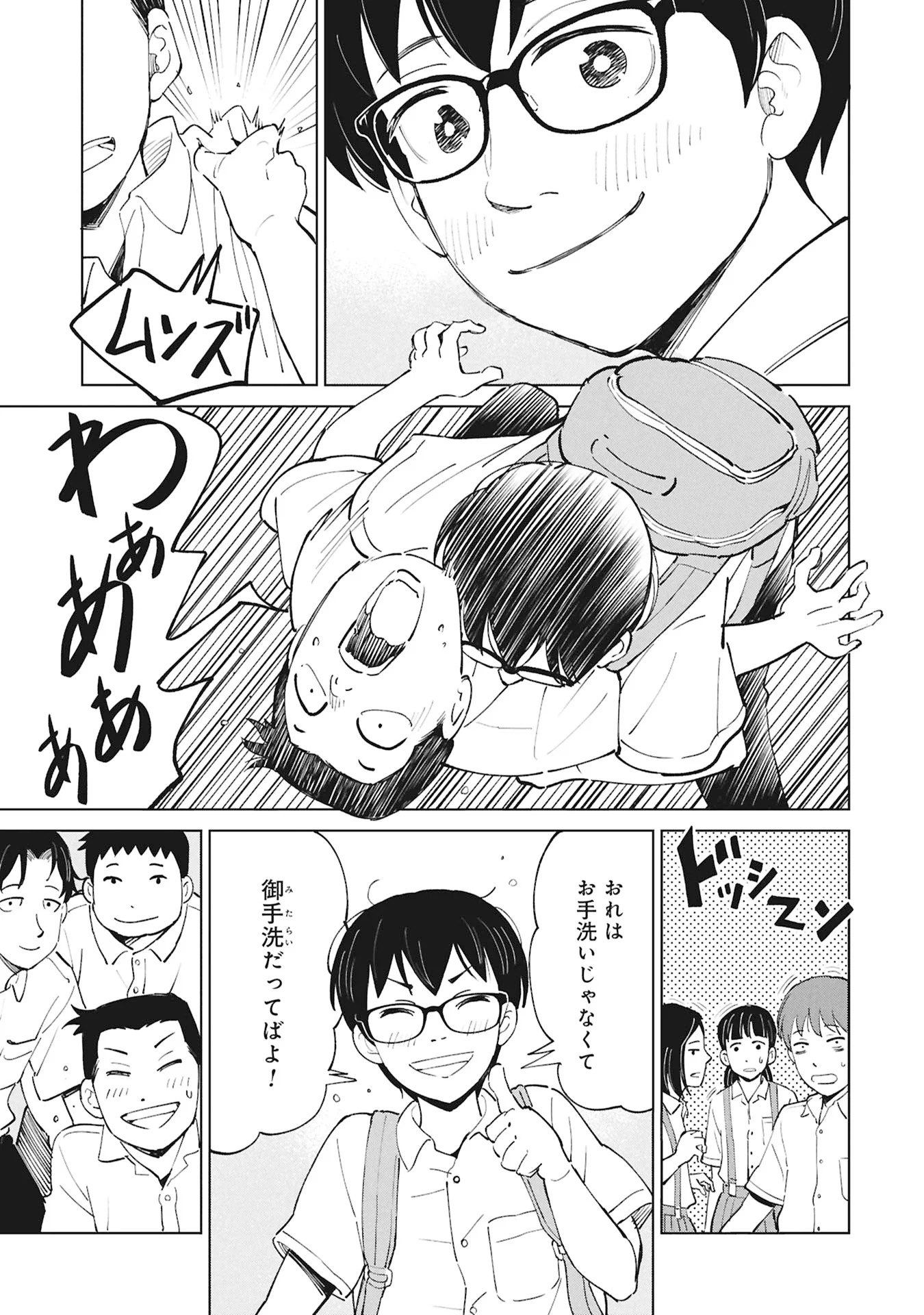 Himitsu - Sasebo Jiken de Imouto wo Ushinatta Boku no Hanashii - Chapter 6 - Page 45