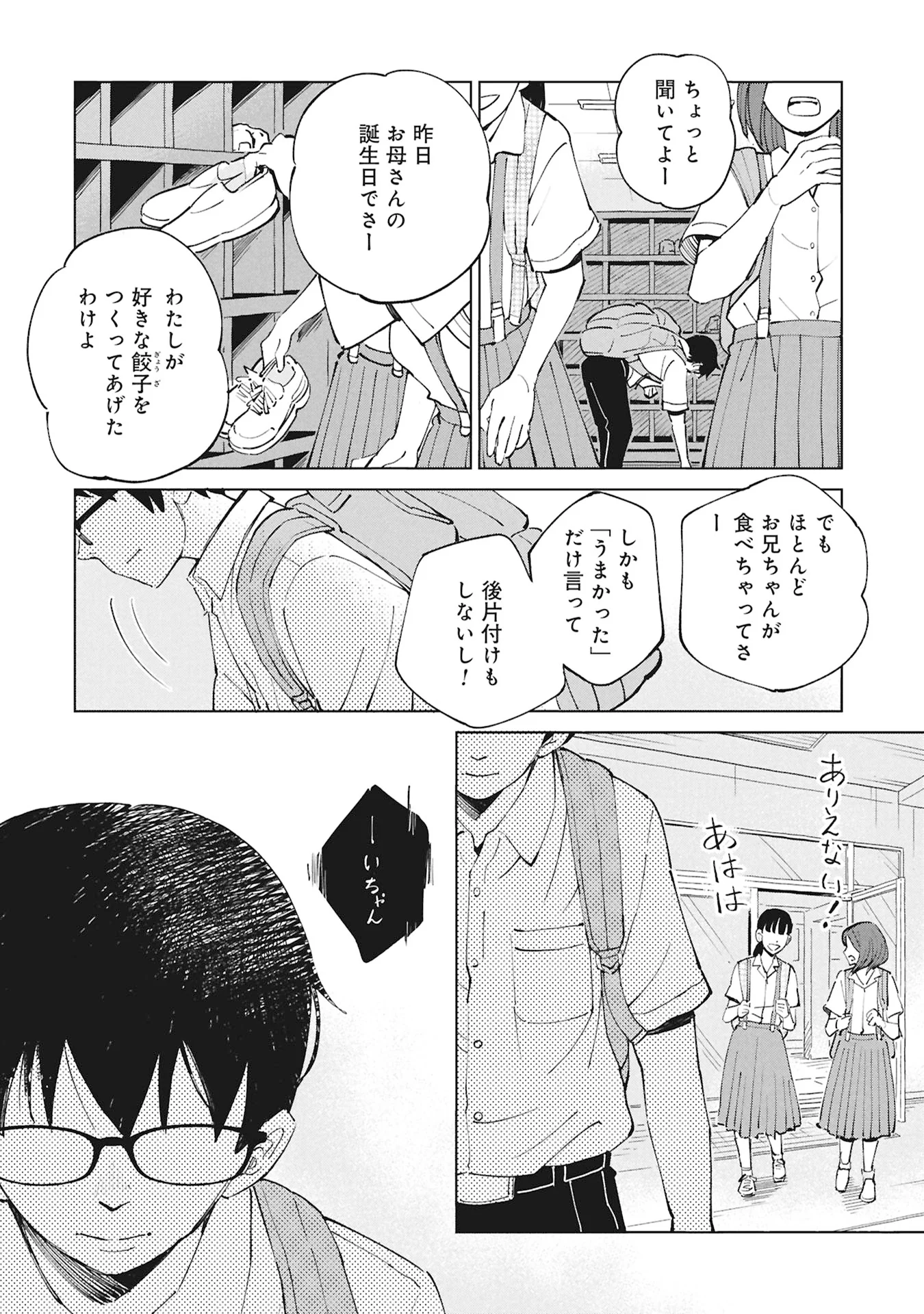 Himitsu - Sasebo Jiken de Imouto wo Ushinatta Boku no Hanashii - Chapter 6 - Page 50