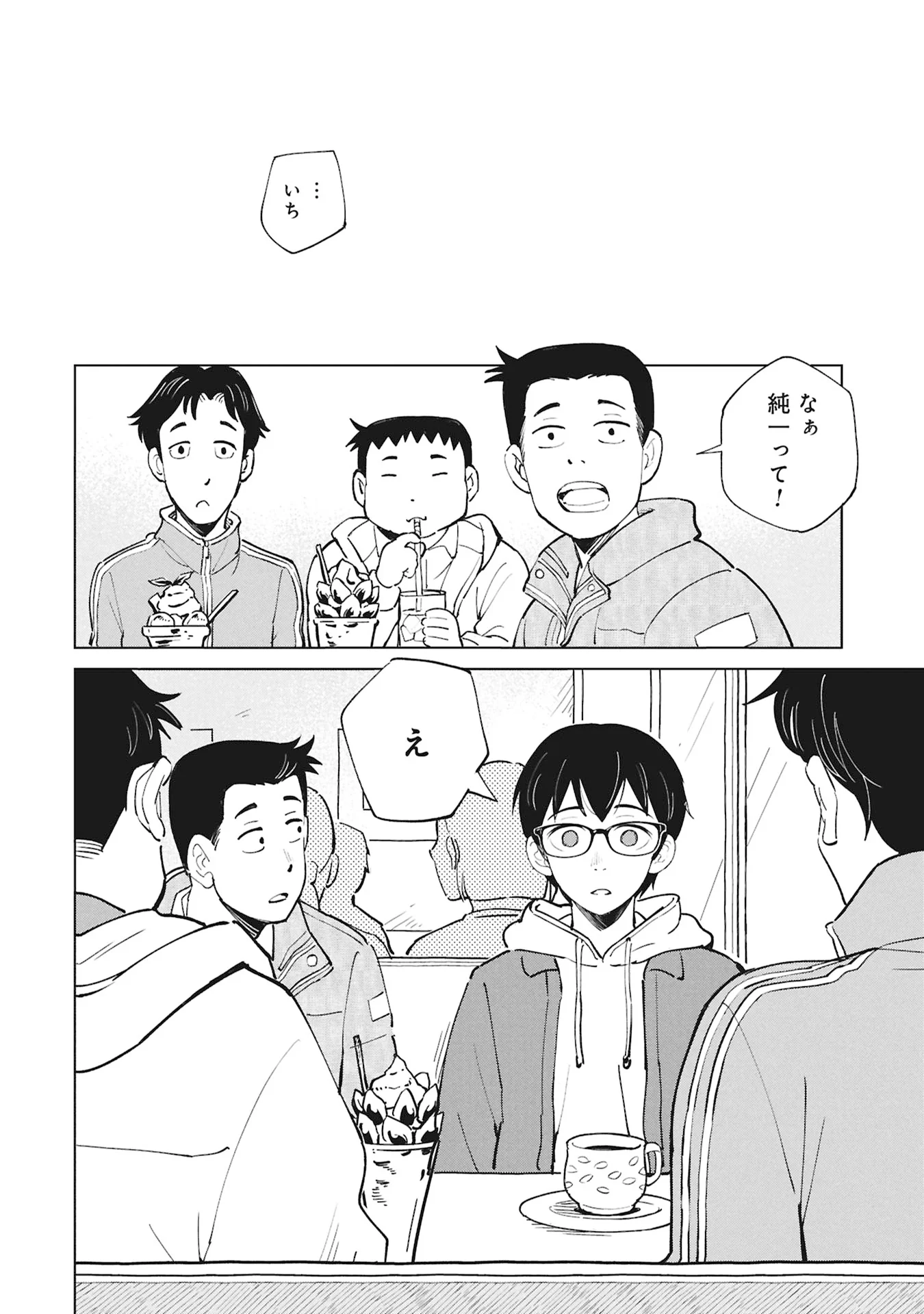 Himitsu - Sasebo Jiken de Imouto wo Ushinatta Boku no Hanashii - Chapter 6 - Page 56