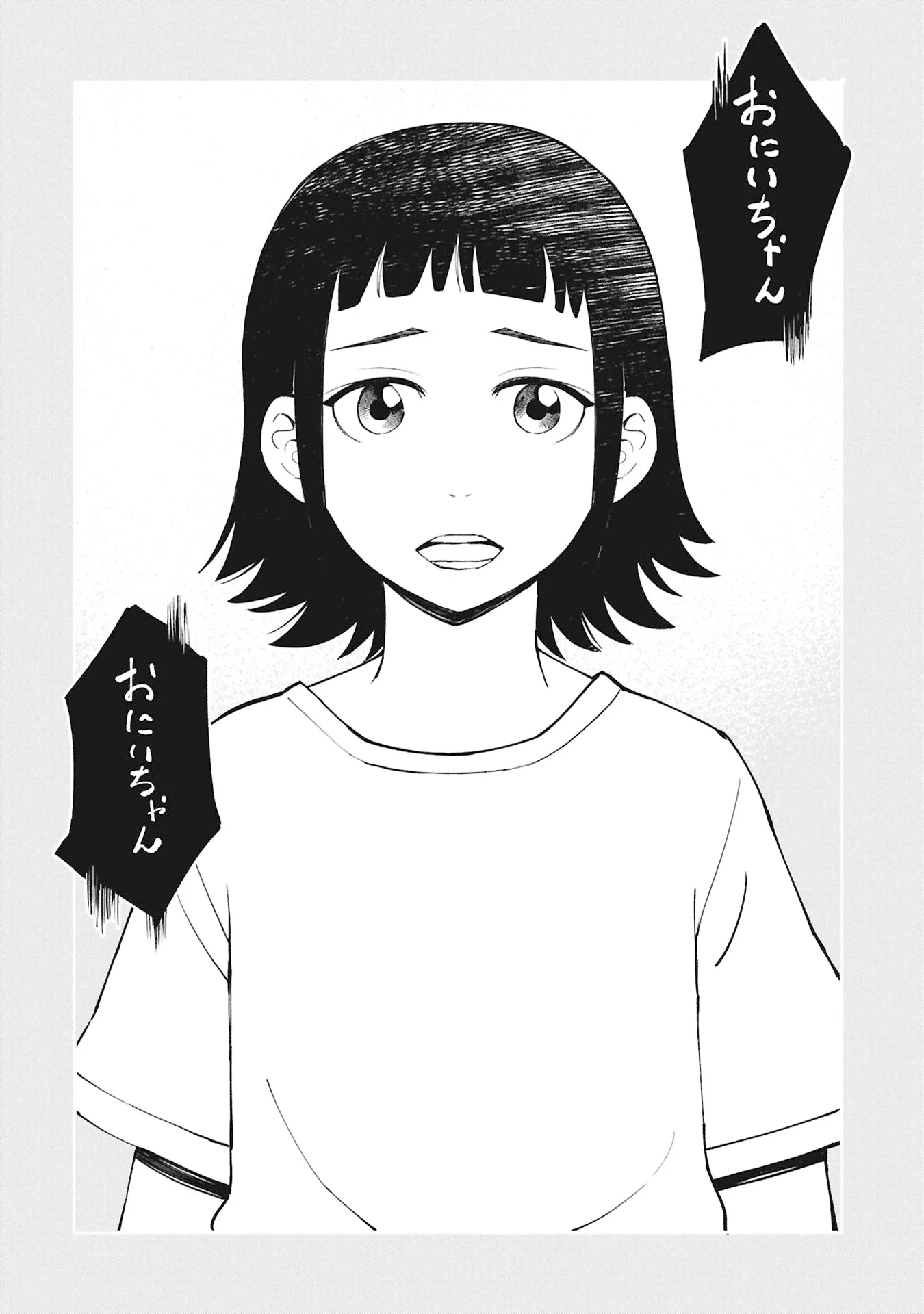 Himitsu - Sasebo Jiken de Imouto wo Ushinatta Boku no Hanashii - Chapter 6 - Page 58