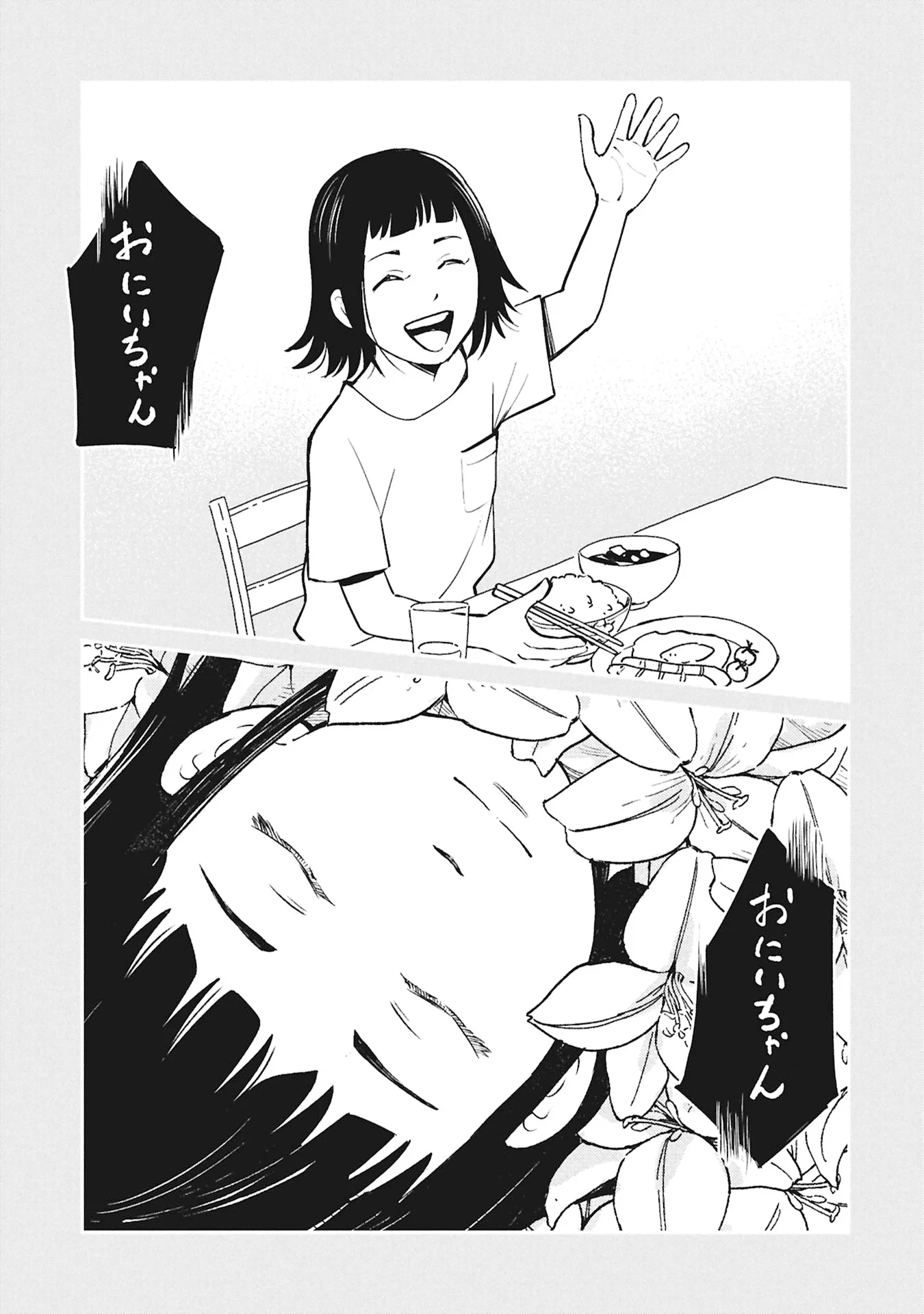 Himitsu - Sasebo Jiken de Imouto wo Ushinatta Boku no Hanashii - Chapter 6 - Page 59