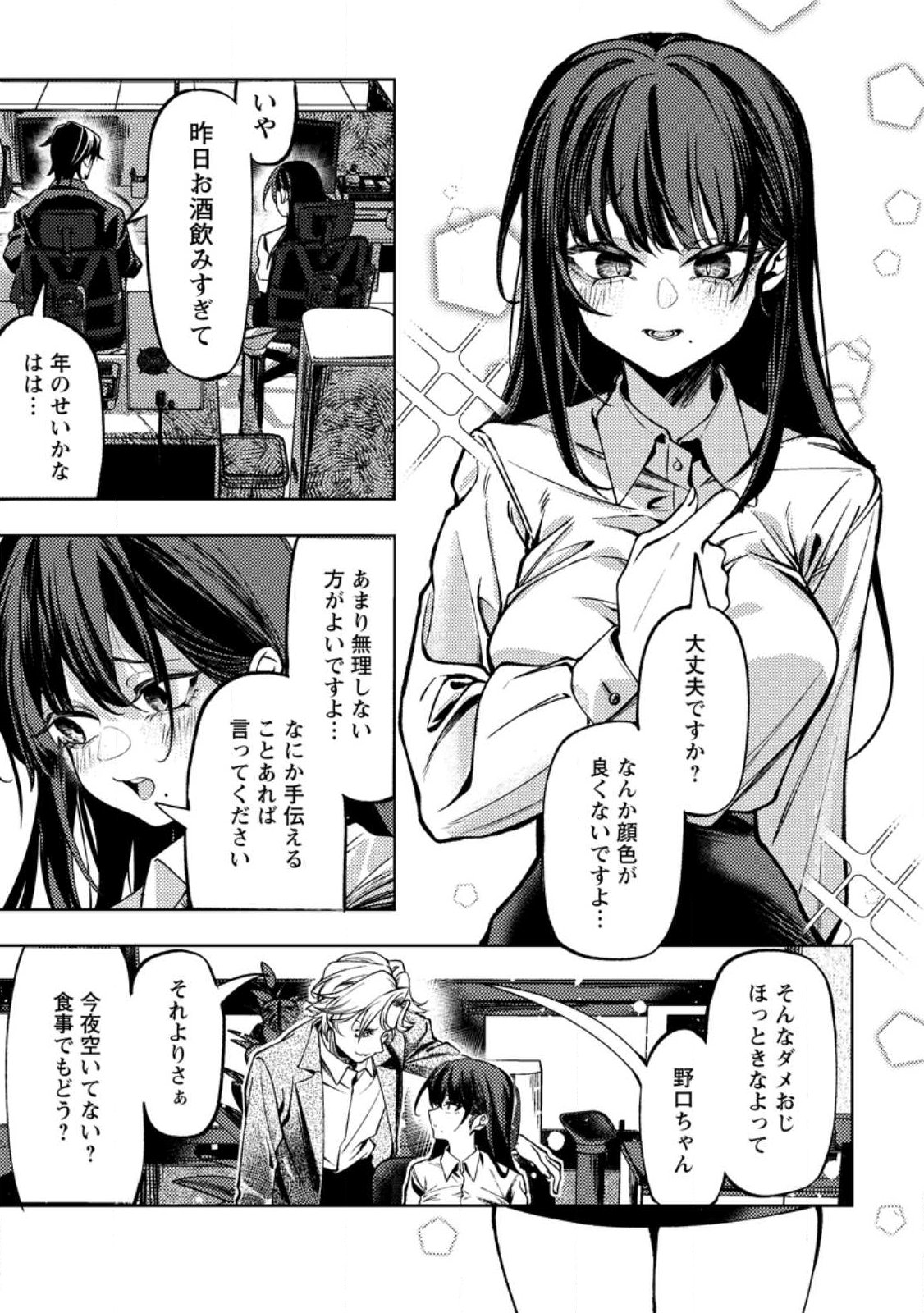 Himote Salaryman 40-sai no Tanjoubi ni Totsuzen Daimadoushi ni Kakusei suru - Chapter 1 - Page 11