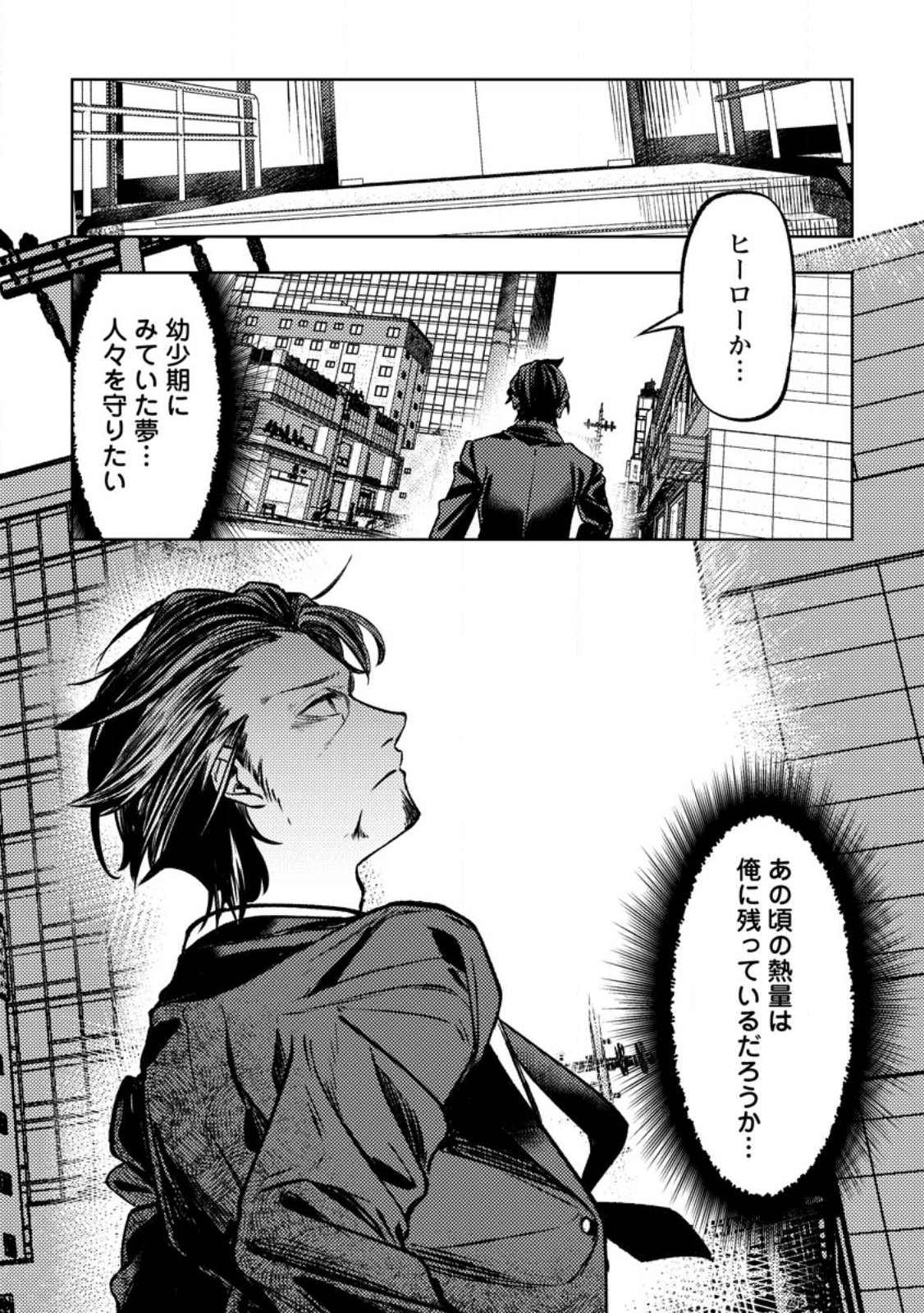 Himote Salaryman 40-sai no Tanjoubi ni Totsuzen Daimadoushi ni Kakusei suru - Chapter 1 - Page 28