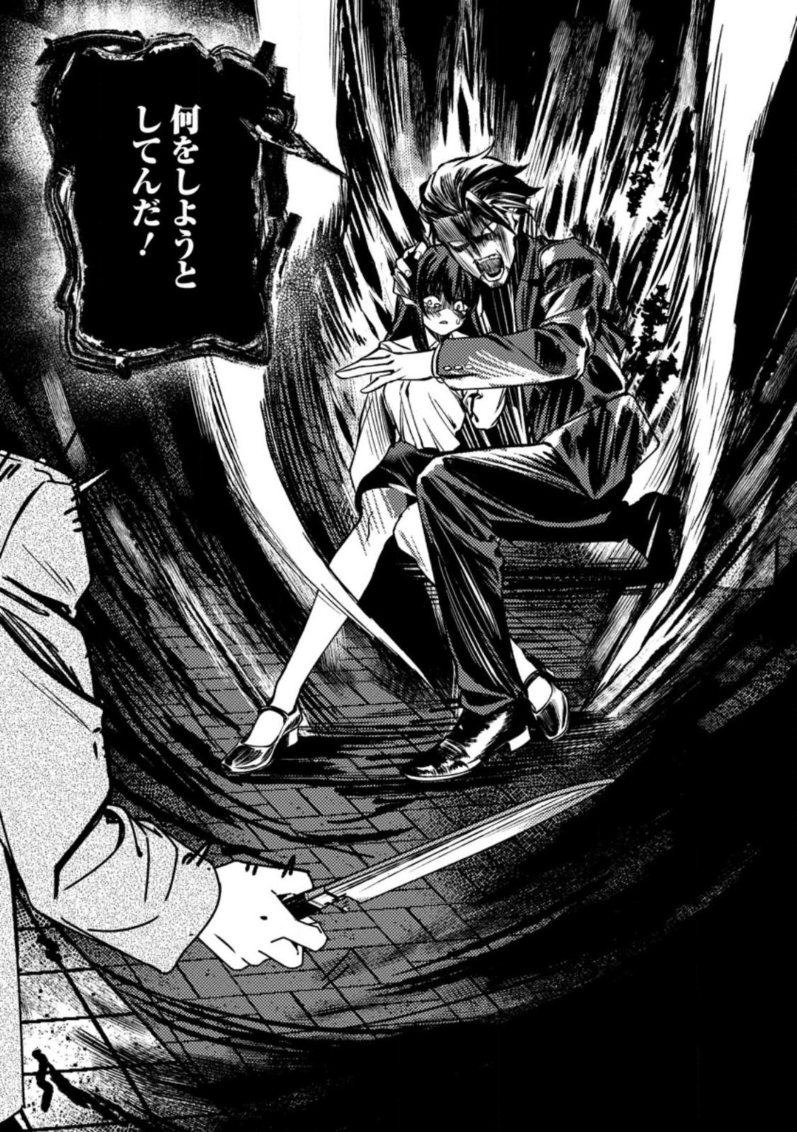 Himote Salaryman 40-sai no Tanjoubi ni Totsuzen Daimadoushi ni Kakusei suru - Chapter 1 - Page 34