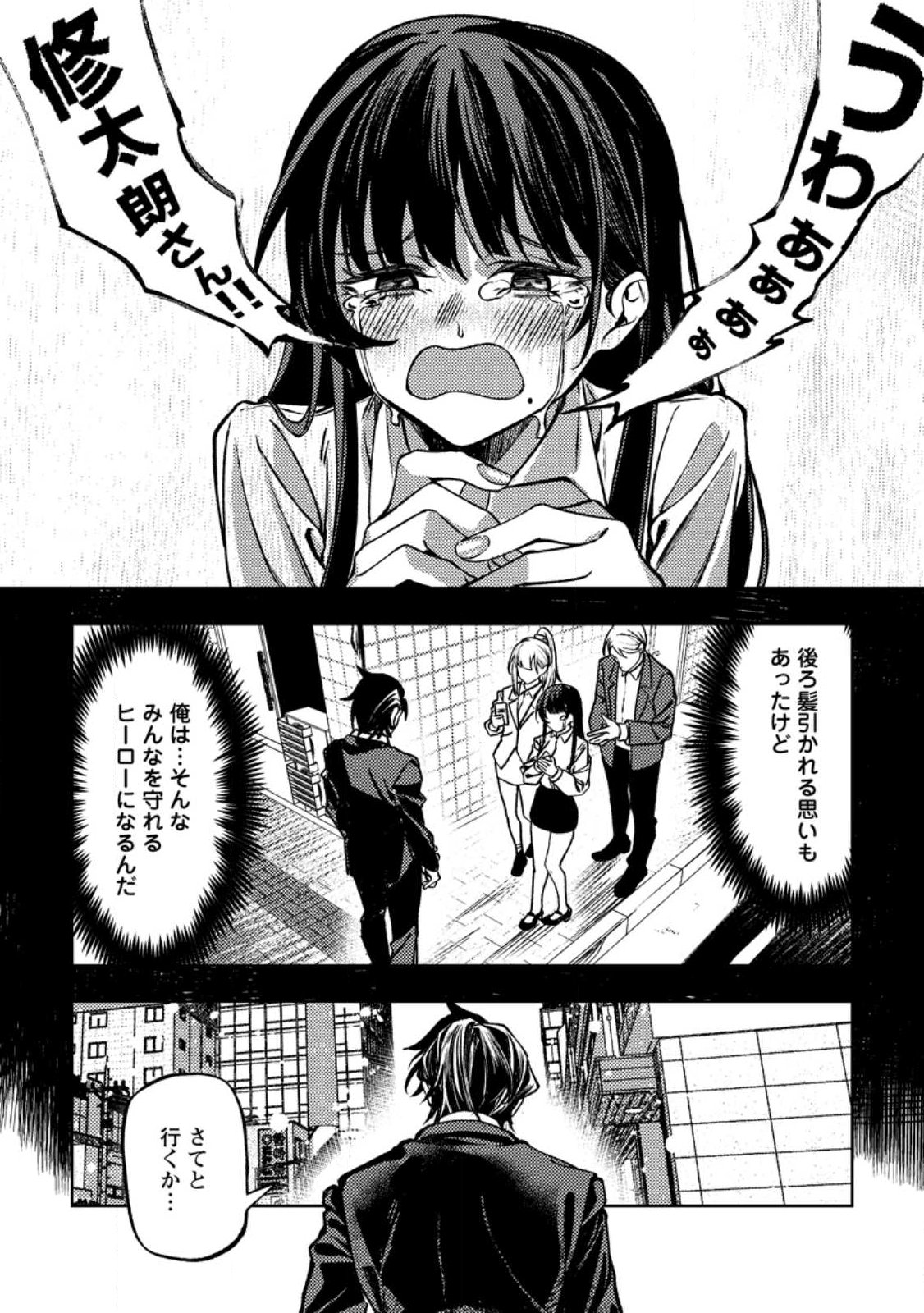 Himote Salaryman 40-sai no Tanjoubi ni Totsuzen Daimadoushi ni Kakusei suru - Chapter 2.1 - Page 2