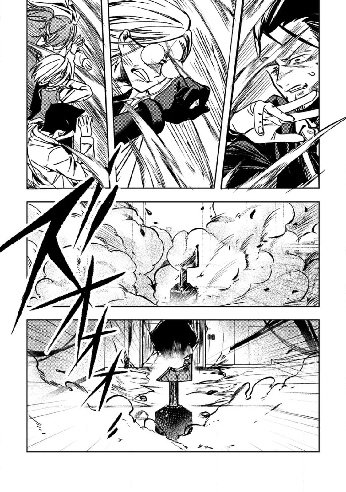 Himote Salaryman 40-sai no Tanjoubi ni Totsuzen Daimadoushi ni Kakusei suru - Chapter 2.2 - Page 4
