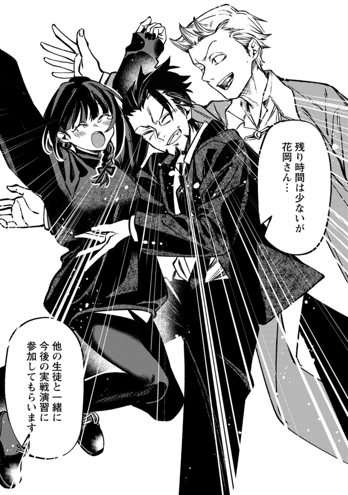 Himote Salaryman 40-sai no Tanjoubi ni Totsuzen Daimadoushi ni Kakusei suru - Chapter 2.3 - Page 10