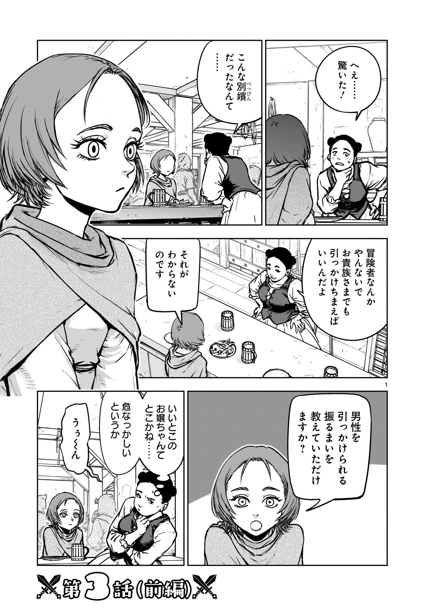 Himote Salaryman 40-sai no Tanjoubi ni Totsuzen Daimadoushi ni Kakusei suru - Chapter 3.1 - Page 1