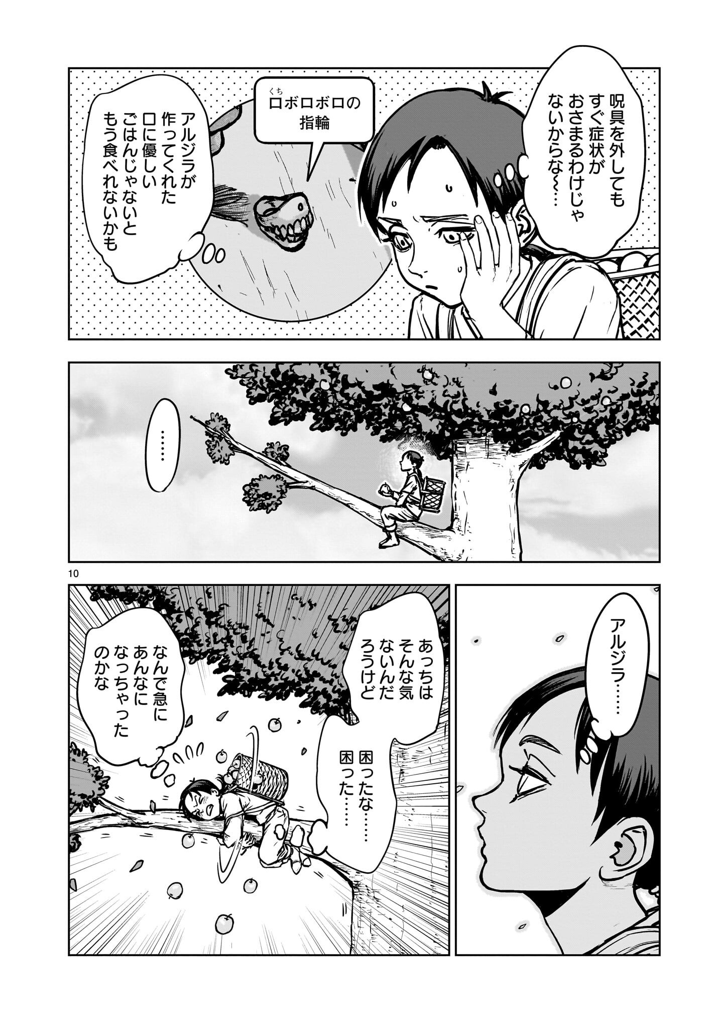 Himote Salaryman 40-sai no Tanjoubi ni Totsuzen Daimadoushi ni Kakusei suru - Chapter 3.1 - Page 10