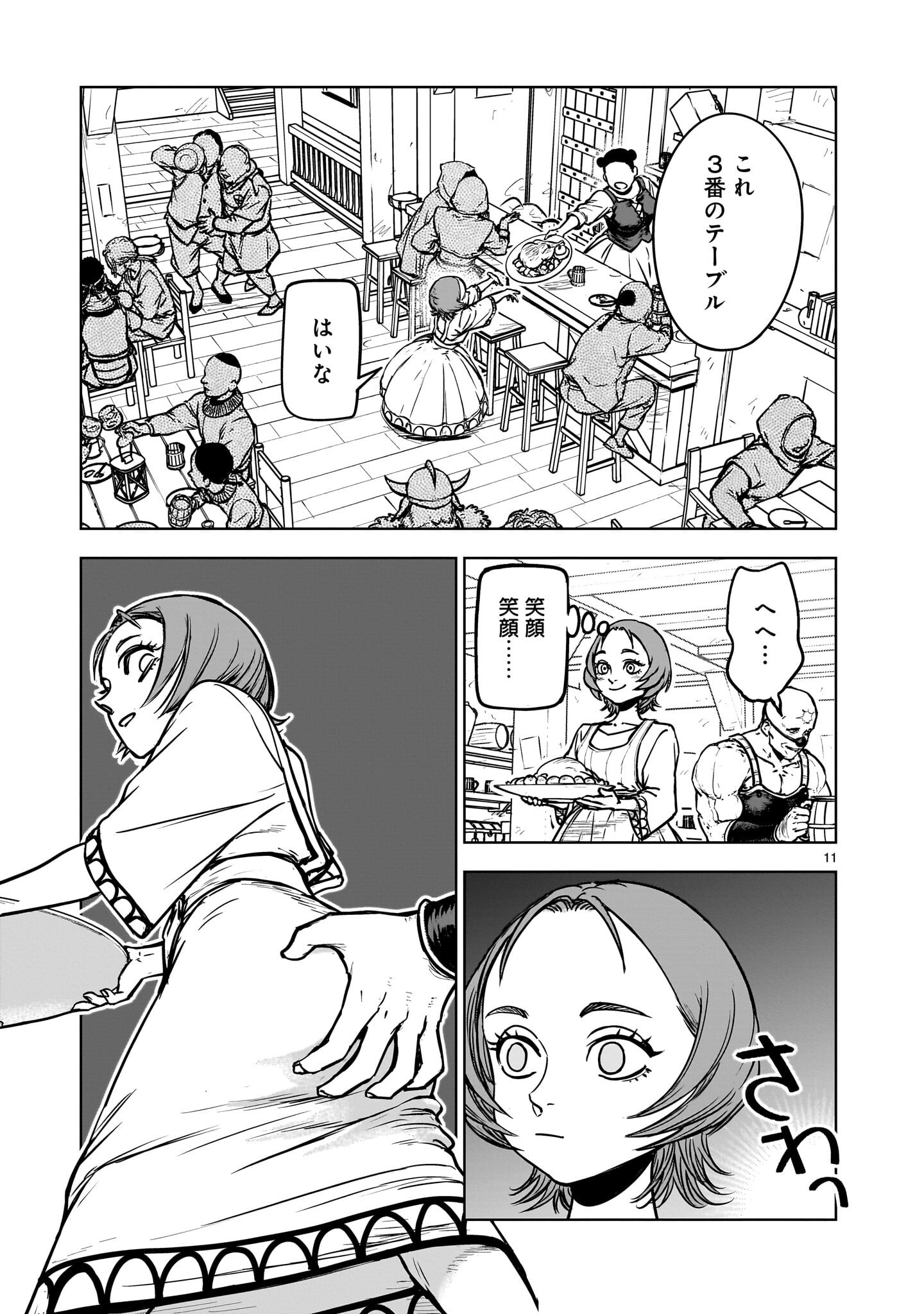 Himote Salaryman 40-sai no Tanjoubi ni Totsuzen Daimadoushi ni Kakusei suru - Chapter 3.1 - Page 11