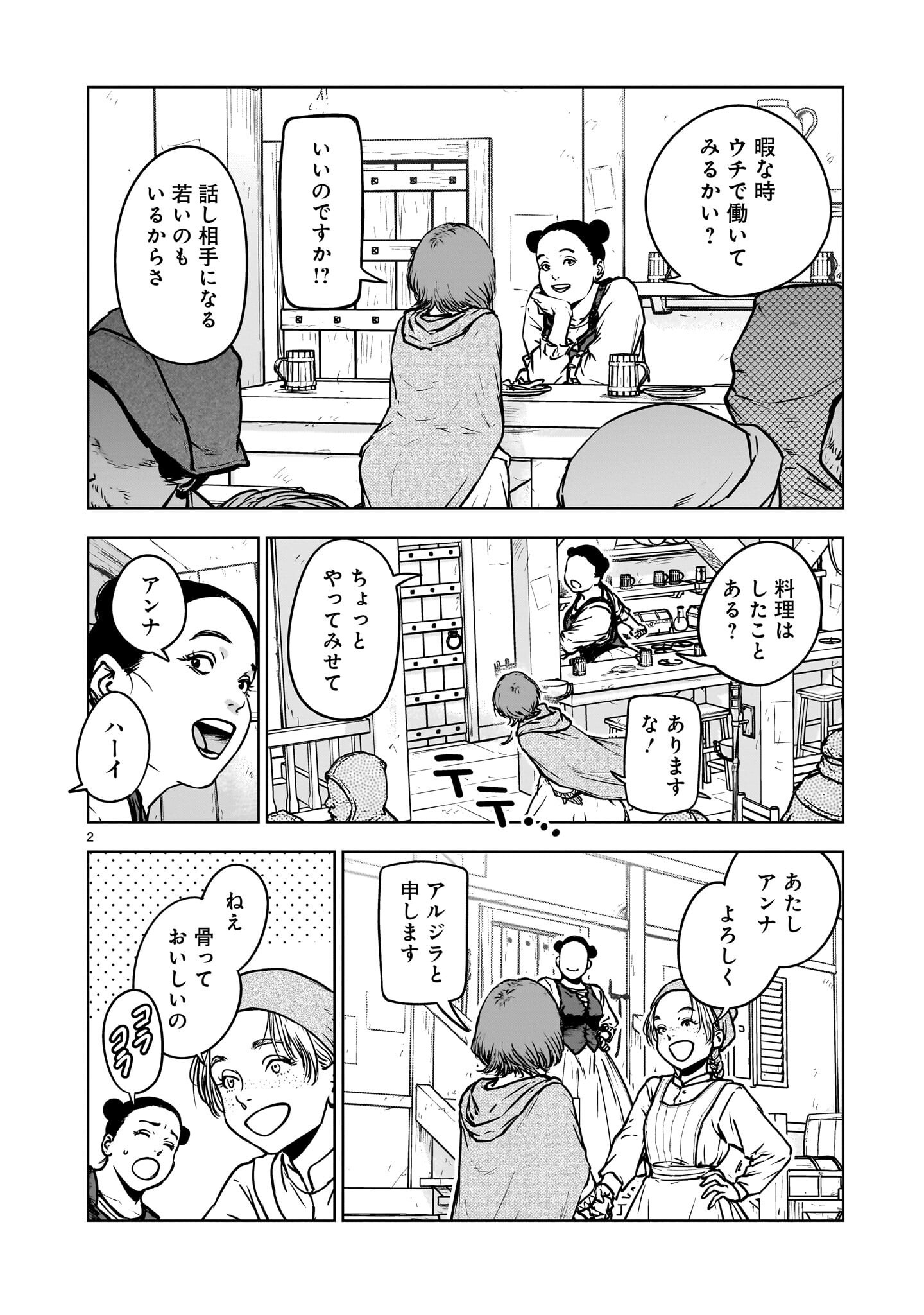 Himote Salaryman 40-sai no Tanjoubi ni Totsuzen Daimadoushi ni Kakusei suru - Chapter 3.1 - Page 2