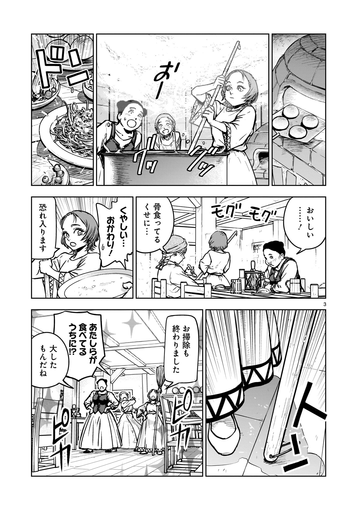 Himote Salaryman 40-sai no Tanjoubi ni Totsuzen Daimadoushi ni Kakusei suru - Chapter 3.1 - Page 3
