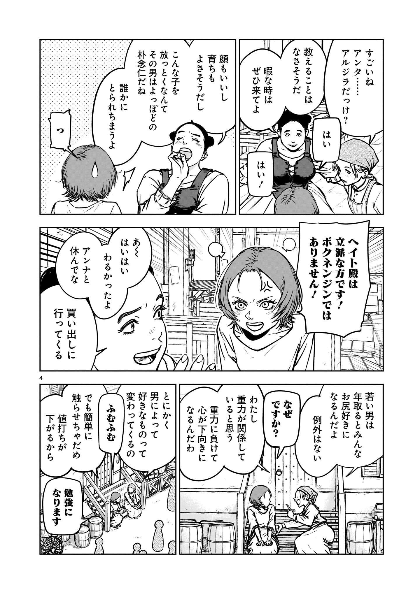 Himote Salaryman 40-sai no Tanjoubi ni Totsuzen Daimadoushi ni Kakusei suru - Chapter 3.1 - Page 4
