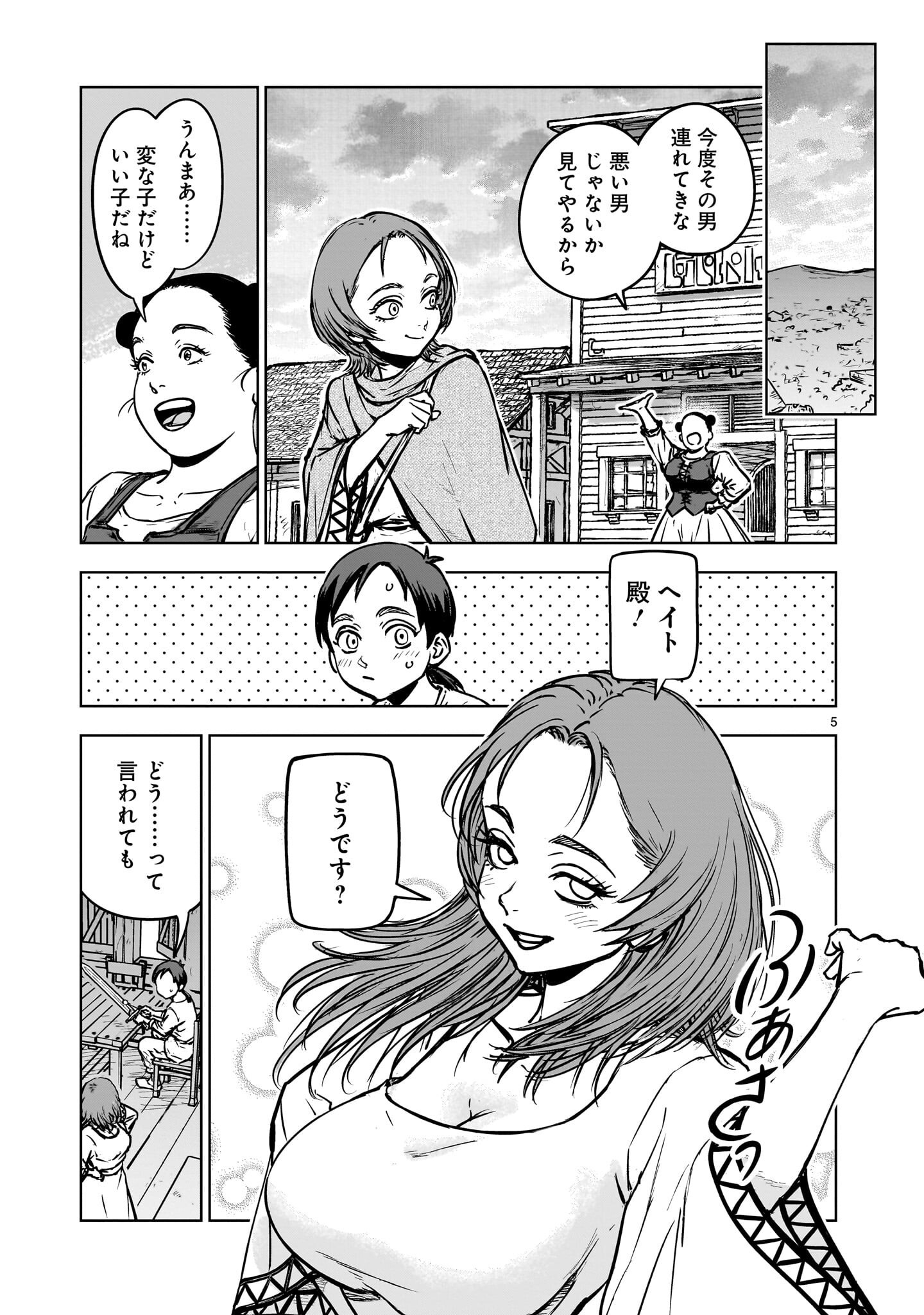 Himote Salaryman 40-sai no Tanjoubi ni Totsuzen Daimadoushi ni Kakusei suru - Chapter 3.1 - Page 5