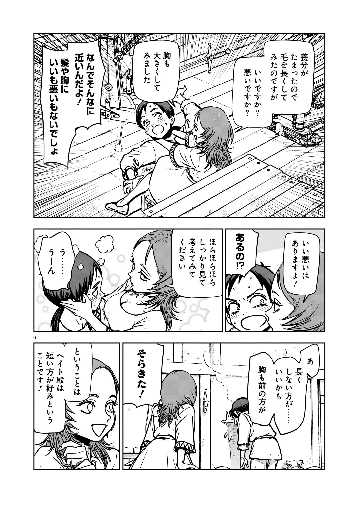 Himote Salaryman 40-sai no Tanjoubi ni Totsuzen Daimadoushi ni Kakusei suru - Chapter 3.1 - Page 6