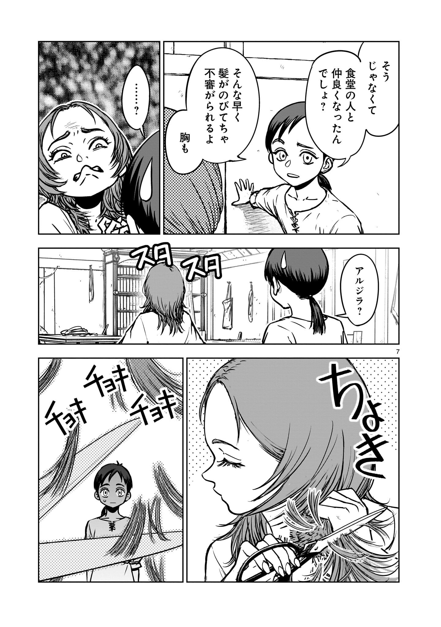 Himote Salaryman 40-sai no Tanjoubi ni Totsuzen Daimadoushi ni Kakusei suru - Chapter 3.1 - Page 7