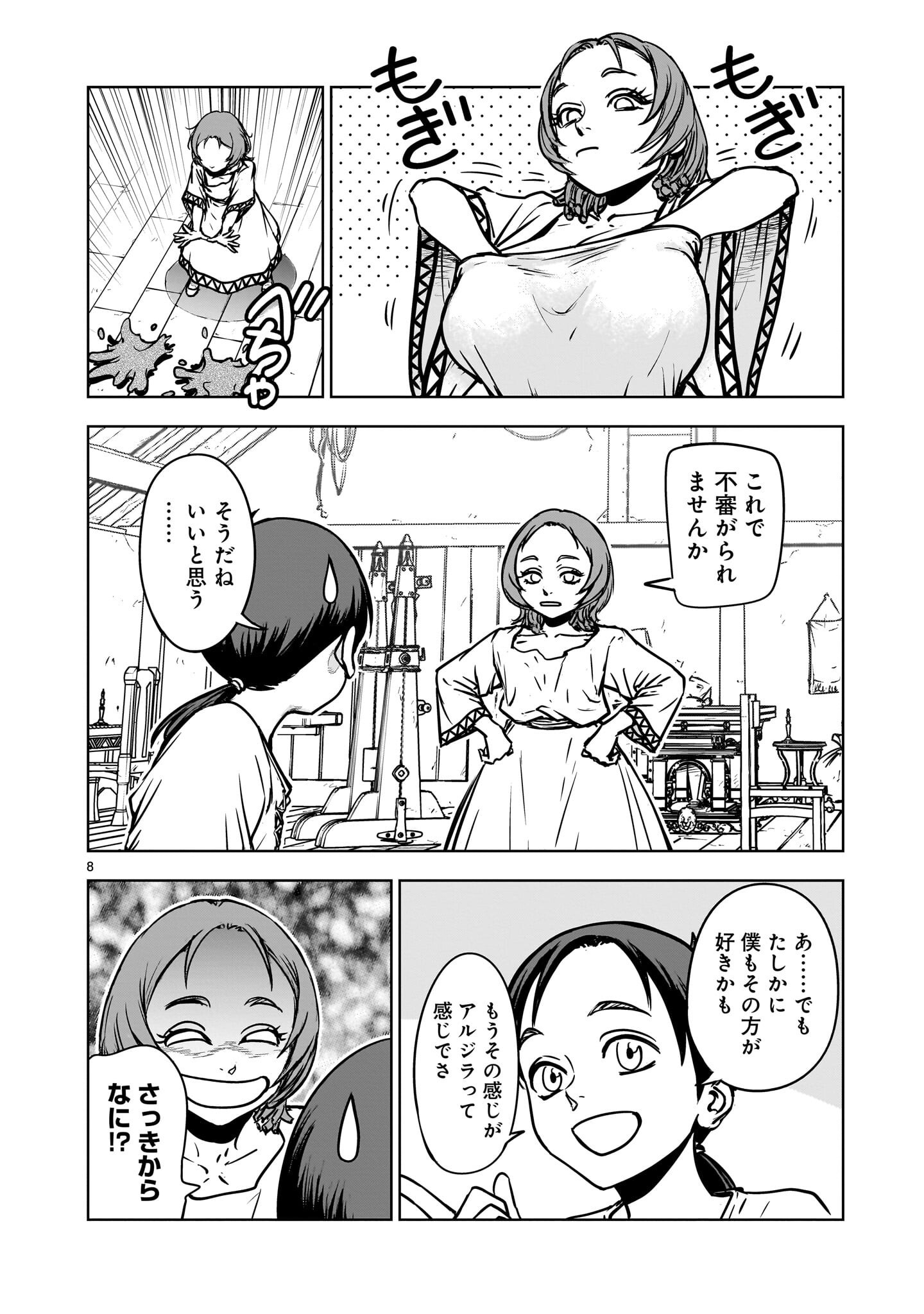 Himote Salaryman 40-sai no Tanjoubi ni Totsuzen Daimadoushi ni Kakusei suru - Chapter 3.1 - Page 8