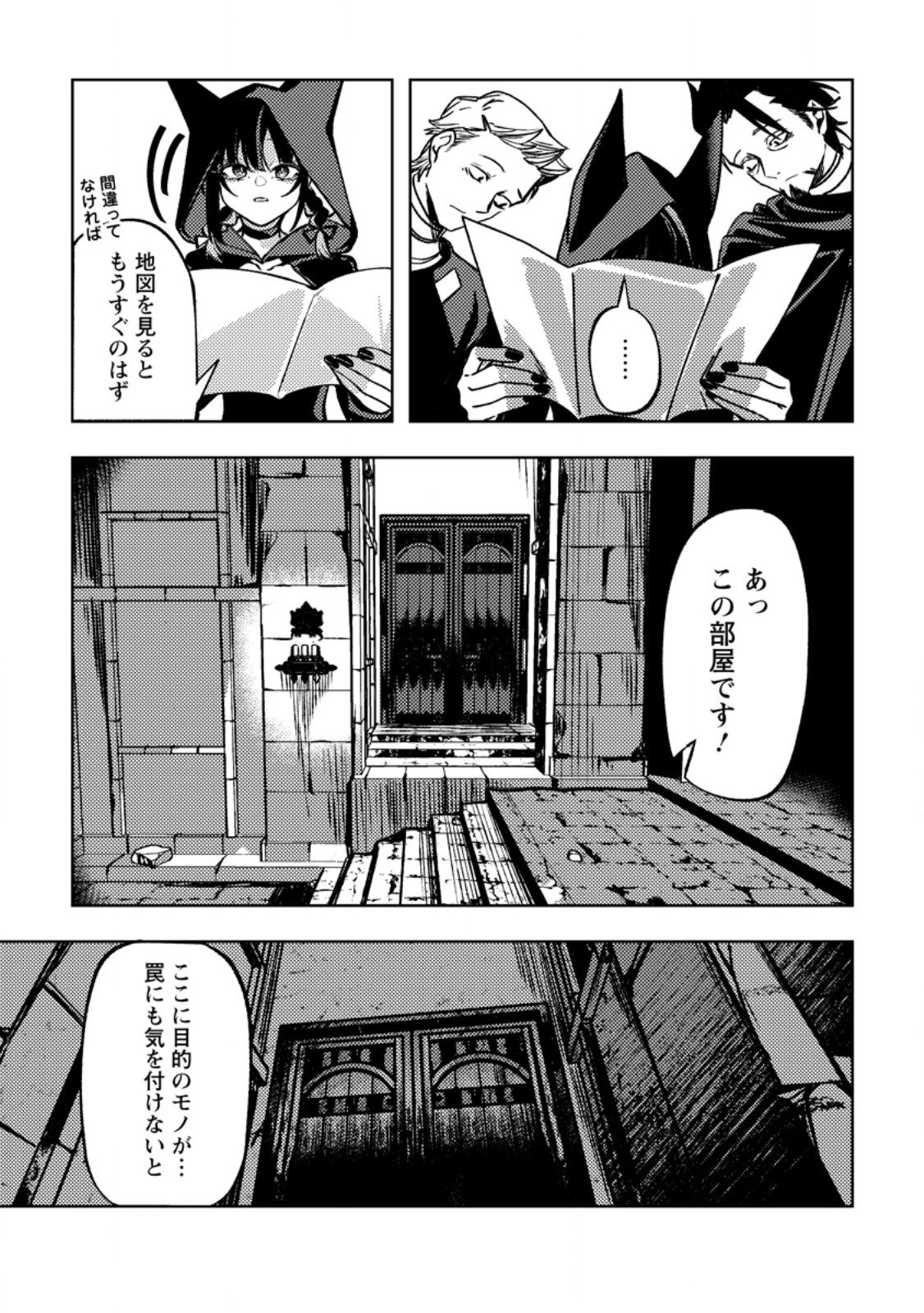 Himote Salaryman 40-sai no Tanjoubi ni Totsuzen Daimadoushi ni Kakusei suru - Chapter 3.2 - Page 10
