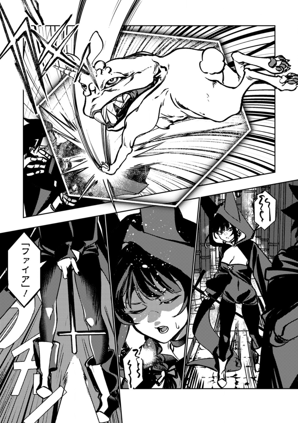Himote Salaryman 40-sai no Tanjoubi ni Totsuzen Daimadoushi ni Kakusei suru - Chapter 3.2 - Page 6