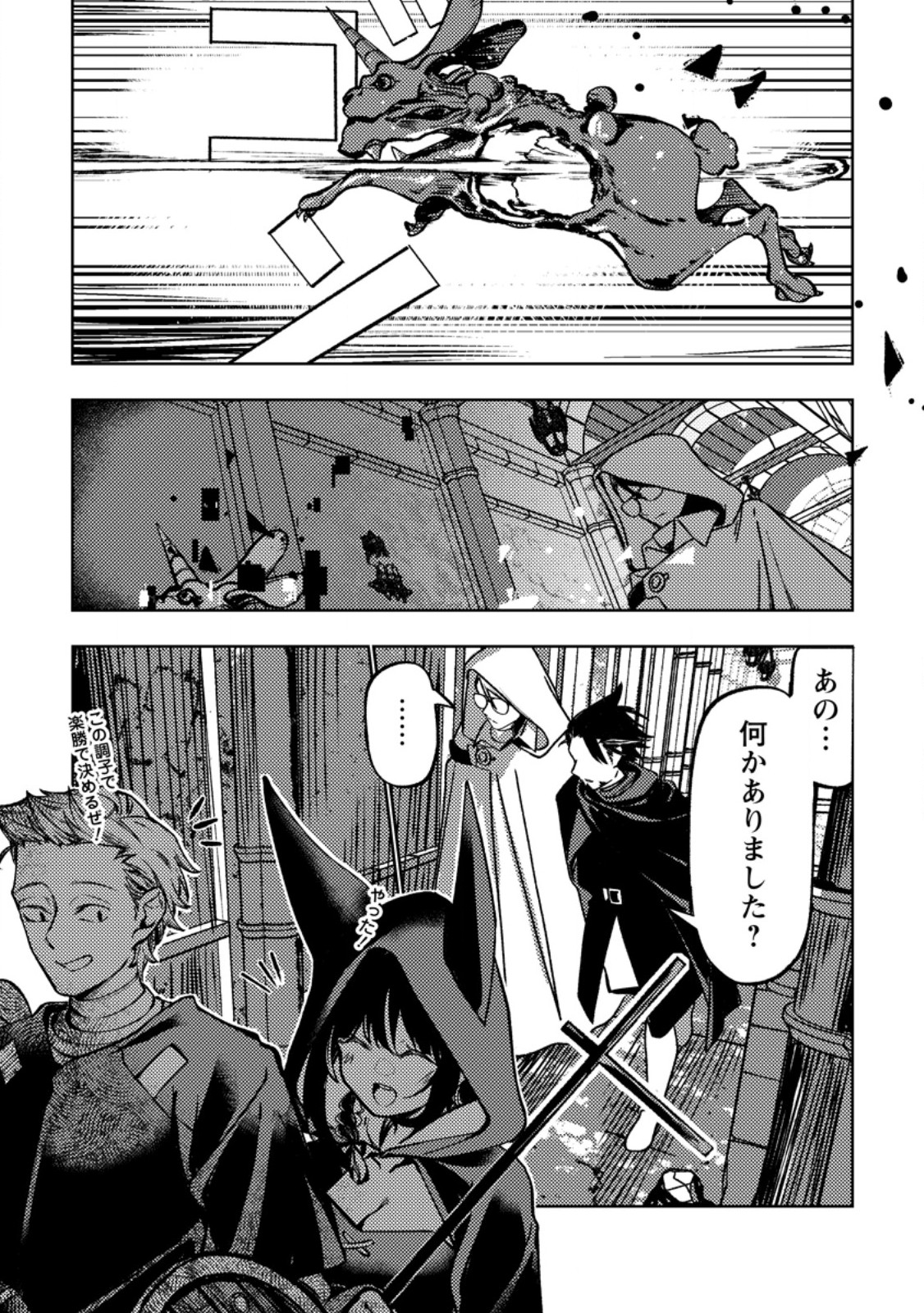 Himote Salaryman 40-sai no Tanjoubi ni Totsuzen Daimadoushi ni Kakusei suru - Chapter 3.2 - Page 7