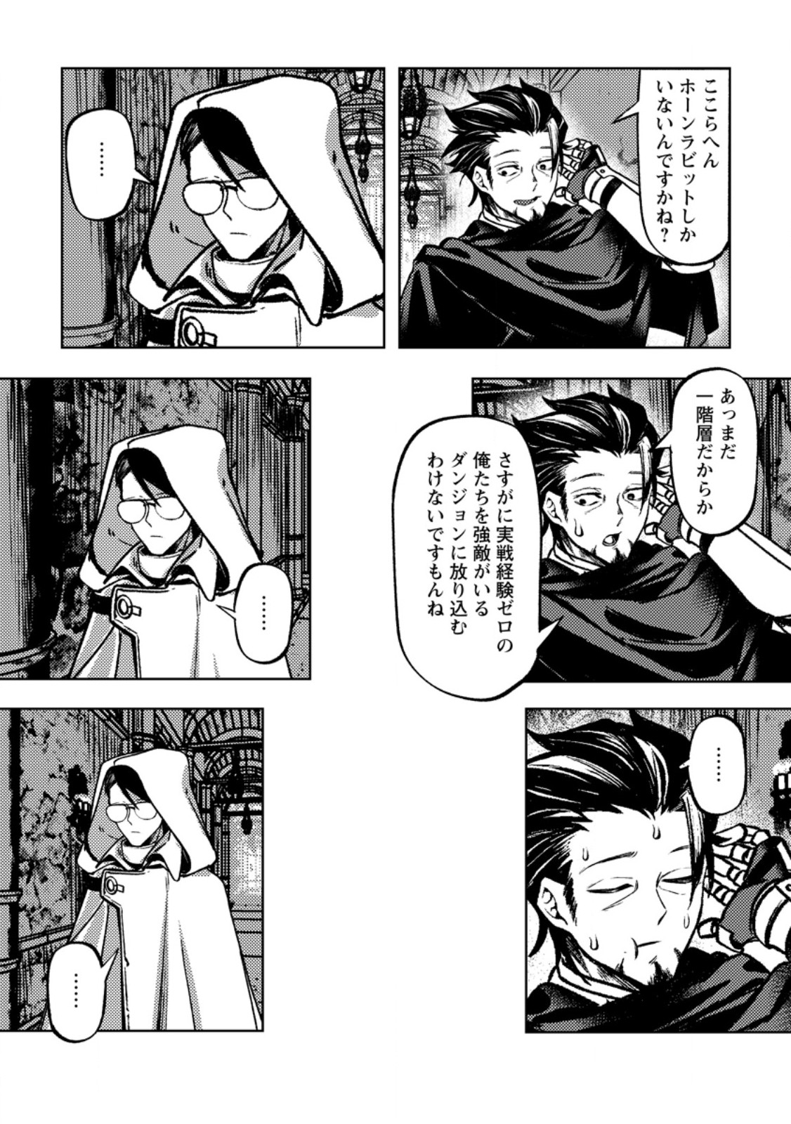Himote Salaryman 40-sai no Tanjoubi ni Totsuzen Daimadoushi ni Kakusei suru - Chapter 3.2 - Page 8
