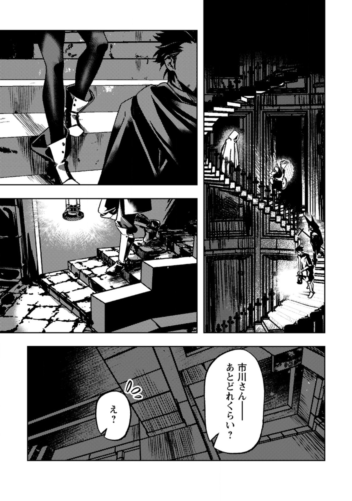 Himote Salaryman 40-sai no Tanjoubi ni Totsuzen Daimadoushi ni Kakusei suru - Chapter 3.2 - Page 9