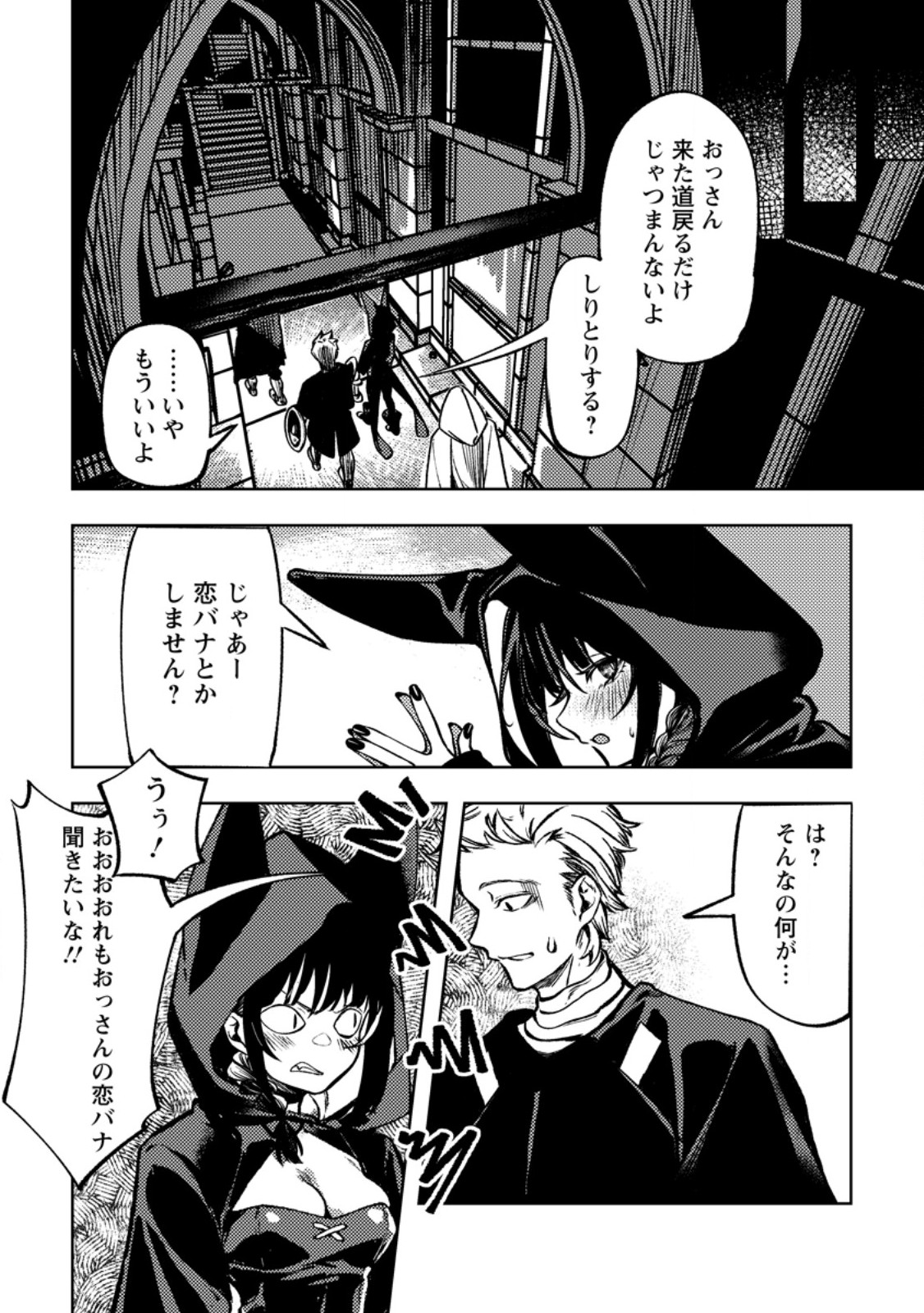Himote Salaryman 40-sai no Tanjoubi ni Totsuzen Daimadoushi ni Kakusei suru - Chapter 3.3 - Page 4