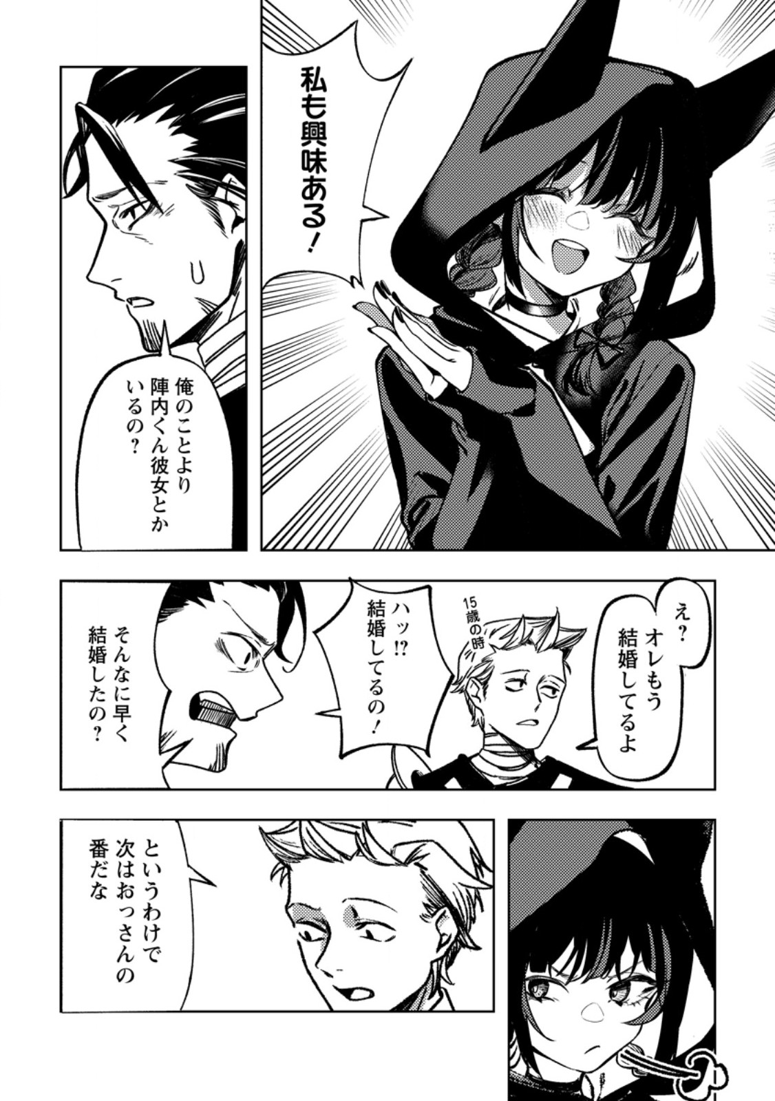 Himote Salaryman 40-sai no Tanjoubi ni Totsuzen Daimadoushi ni Kakusei suru - Chapter 3.3 - Page 5