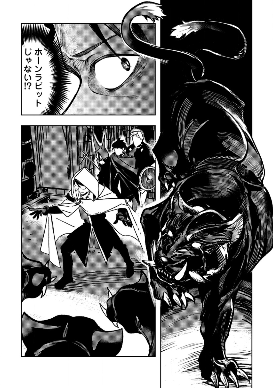 Himote Salaryman 40-sai no Tanjoubi ni Totsuzen Daimadoushi ni Kakusei suru - Chapter 3.3 - Page 8